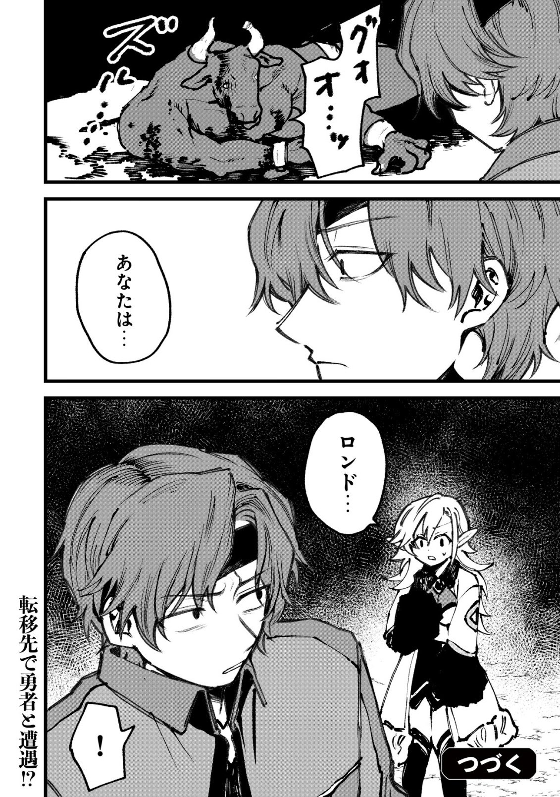 Ryakudatsu Ttsukai no Nariagari Tsuihou Sareta Otoko wa Saikou no Nakama to Eiyuu wo Mezasu - Chapter 12 - Page 21