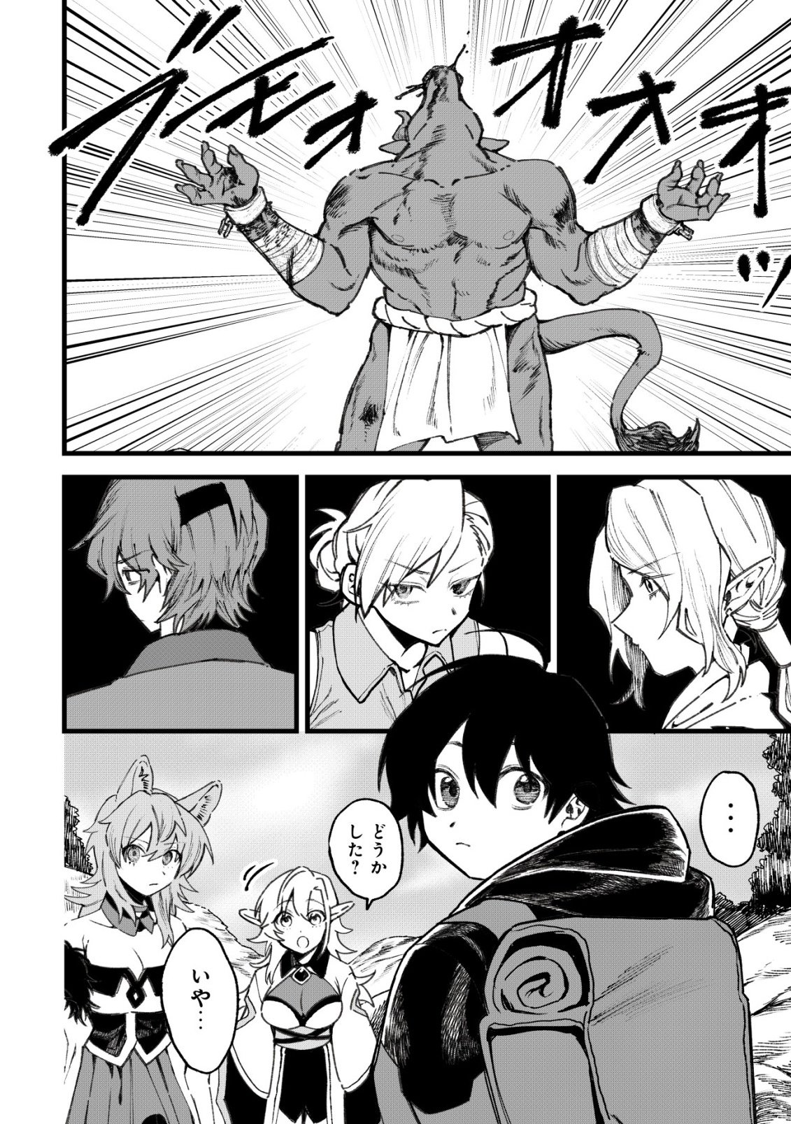 Ryakudatsu Ttsukai no Nariagari Tsuihou Sareta Otoko wa Saikou no Nakama to Eiyuu wo Mezasu - Chapter 12 - Page 3