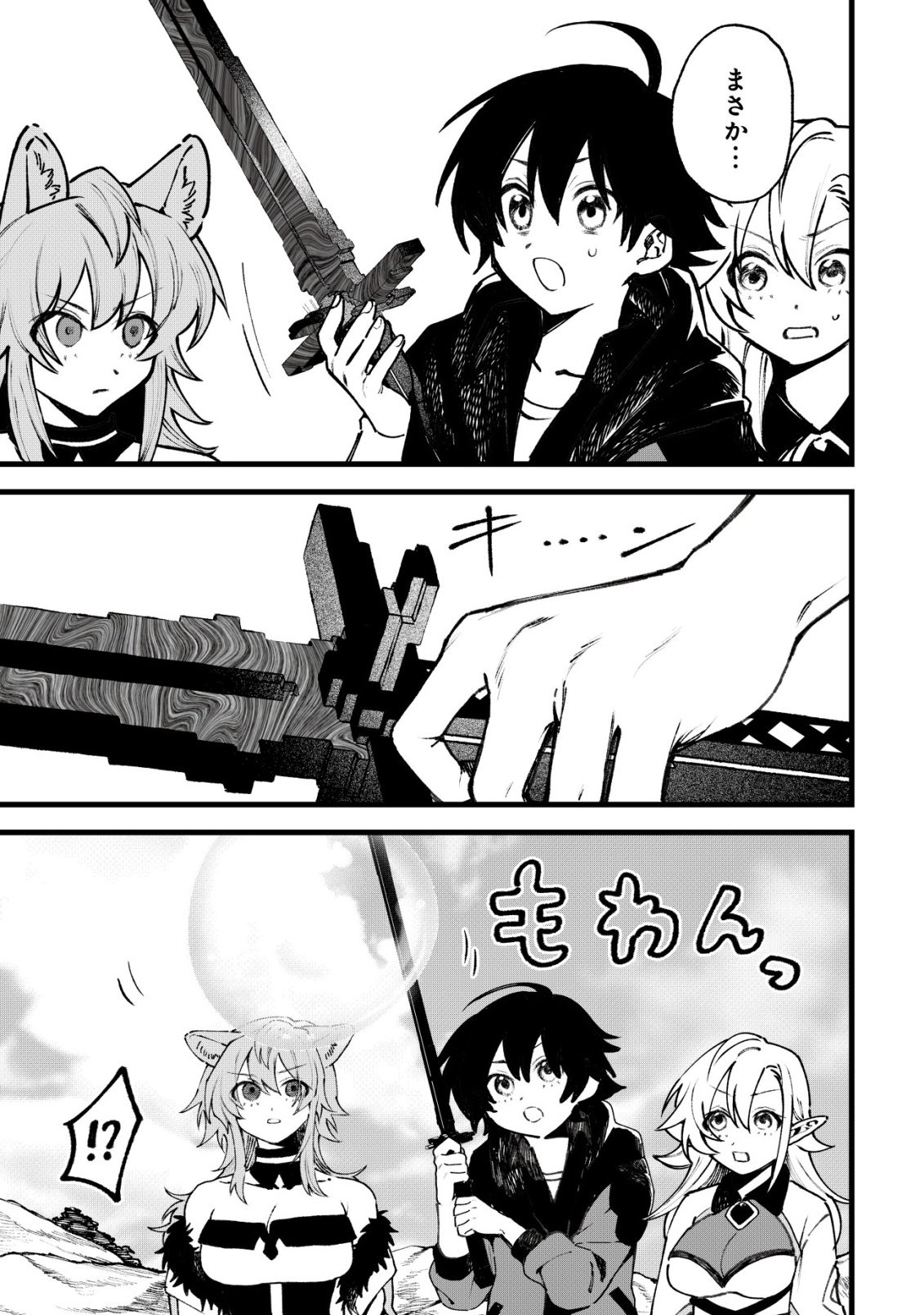 Ryakudatsu Ttsukai no Nariagari Tsuihou Sareta Otoko wa Saikou no Nakama to Eiyuu wo Mezasu - Chapter 12 - Page 6