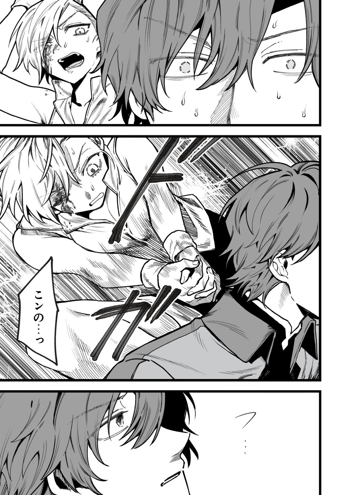 Ryakudatsu Ttsukai no Nariagari Tsuihou Sareta Otoko wa Saikou no Nakama to Eiyuu wo Mezasu - Chapter 14 - Page 14