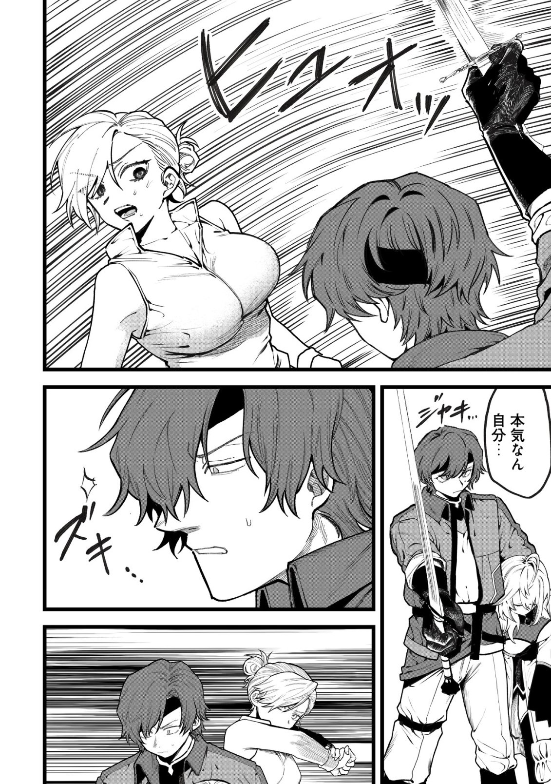 Ryakudatsu Ttsukai no Nariagari Tsuihou Sareta Otoko wa Saikou no Nakama to Eiyuu wo Mezasu - Chapter 14 - Page 5