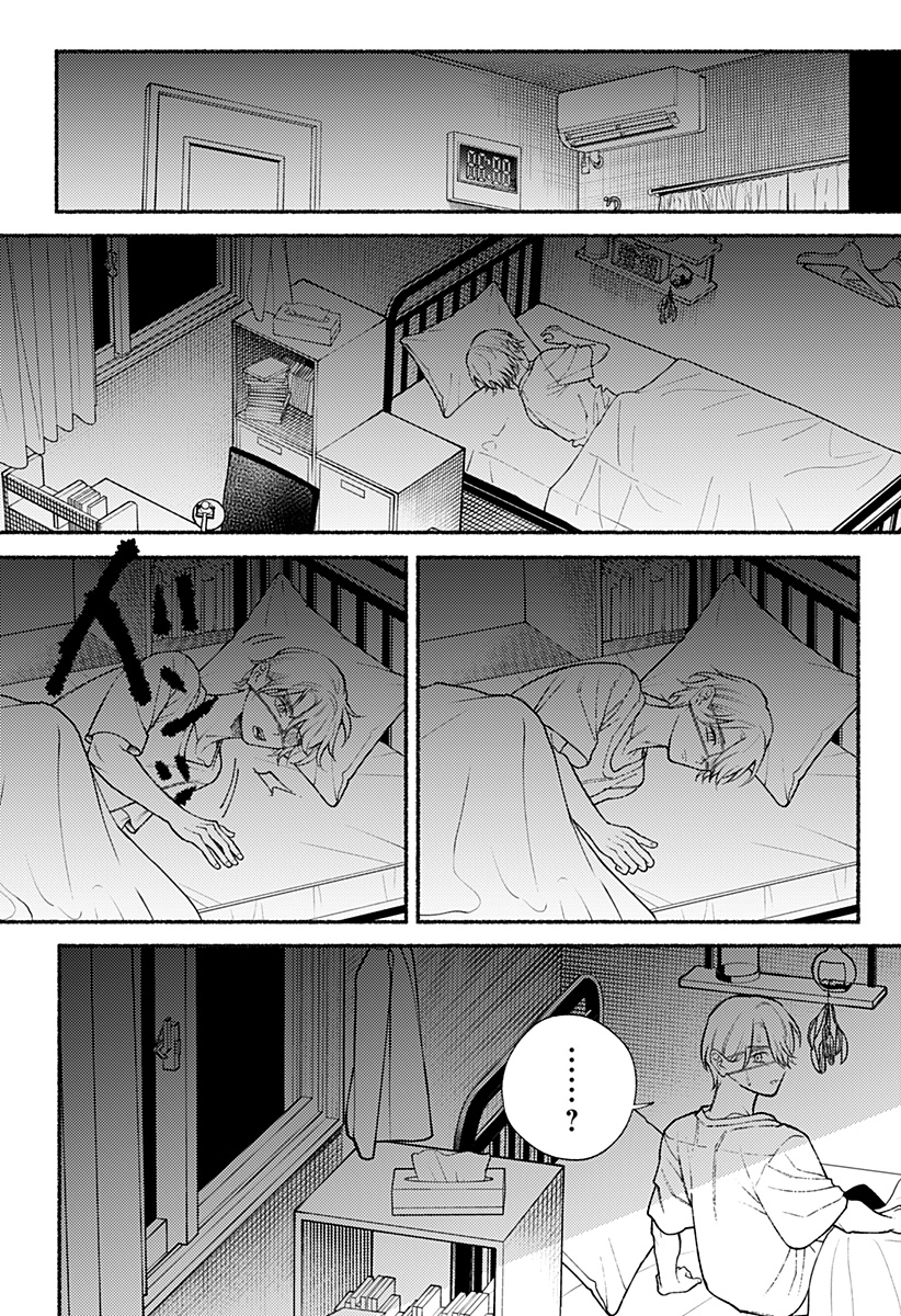 Ryota Killed His Brother - Chapter 30 - Page 12