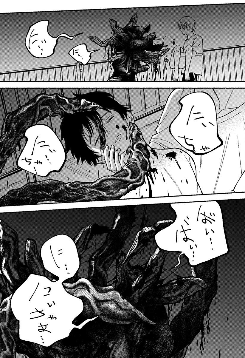 Ryota Killed His Brother - Chapter 30 - Page 19