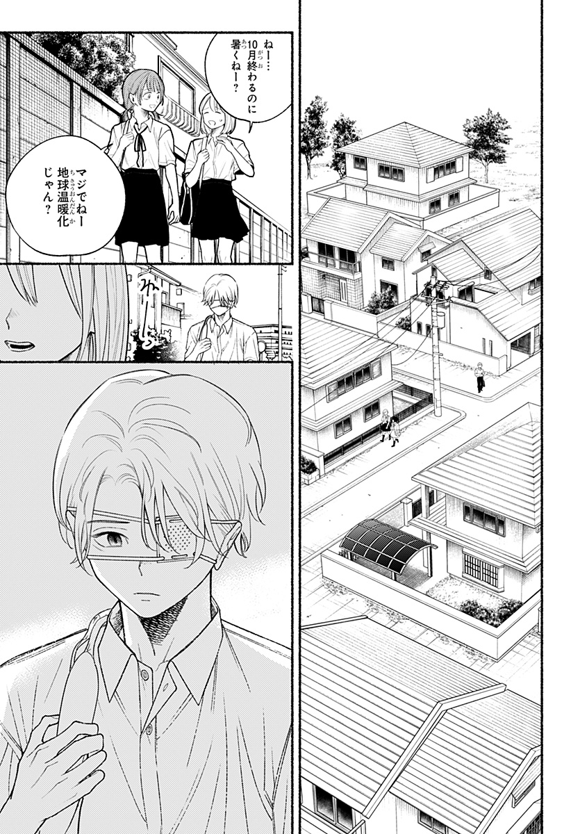 Ryota Killed His Brother - Chapter 30 - Page 2