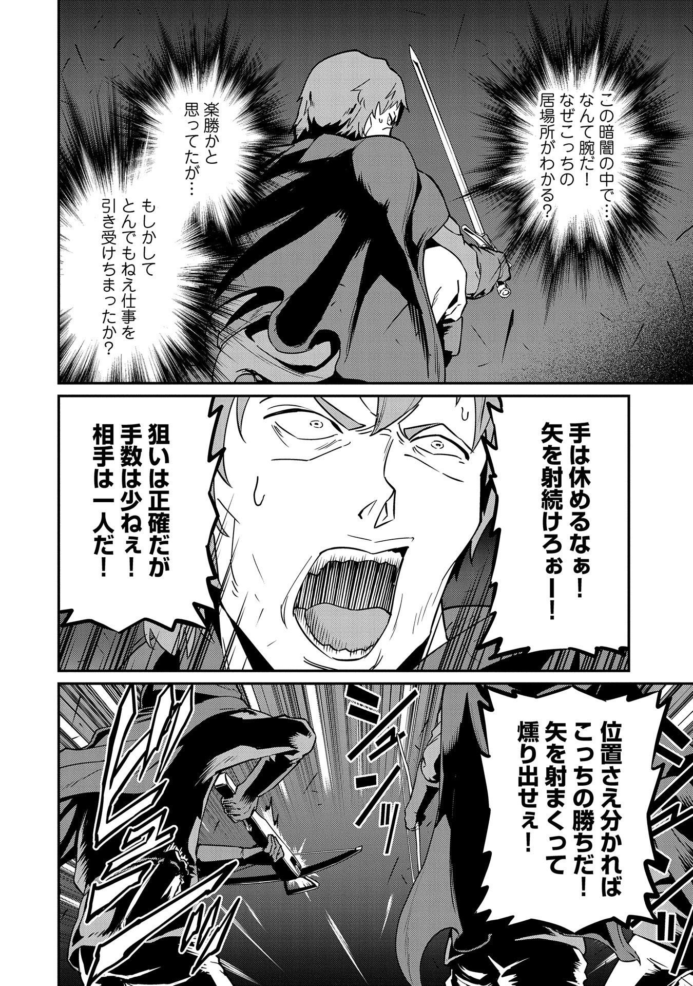 Ryoumin 0-nin Start no Henkyou Ryoushusama Chap 10 - Next Chap 11