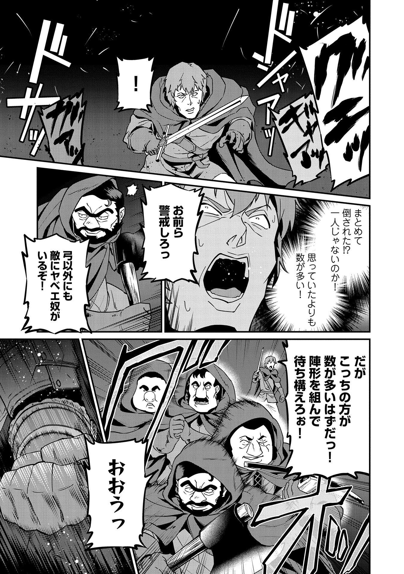 Ryoumin 0-nin Start no Henkyou Ryoushusama Chap 10 - Next Chap 11