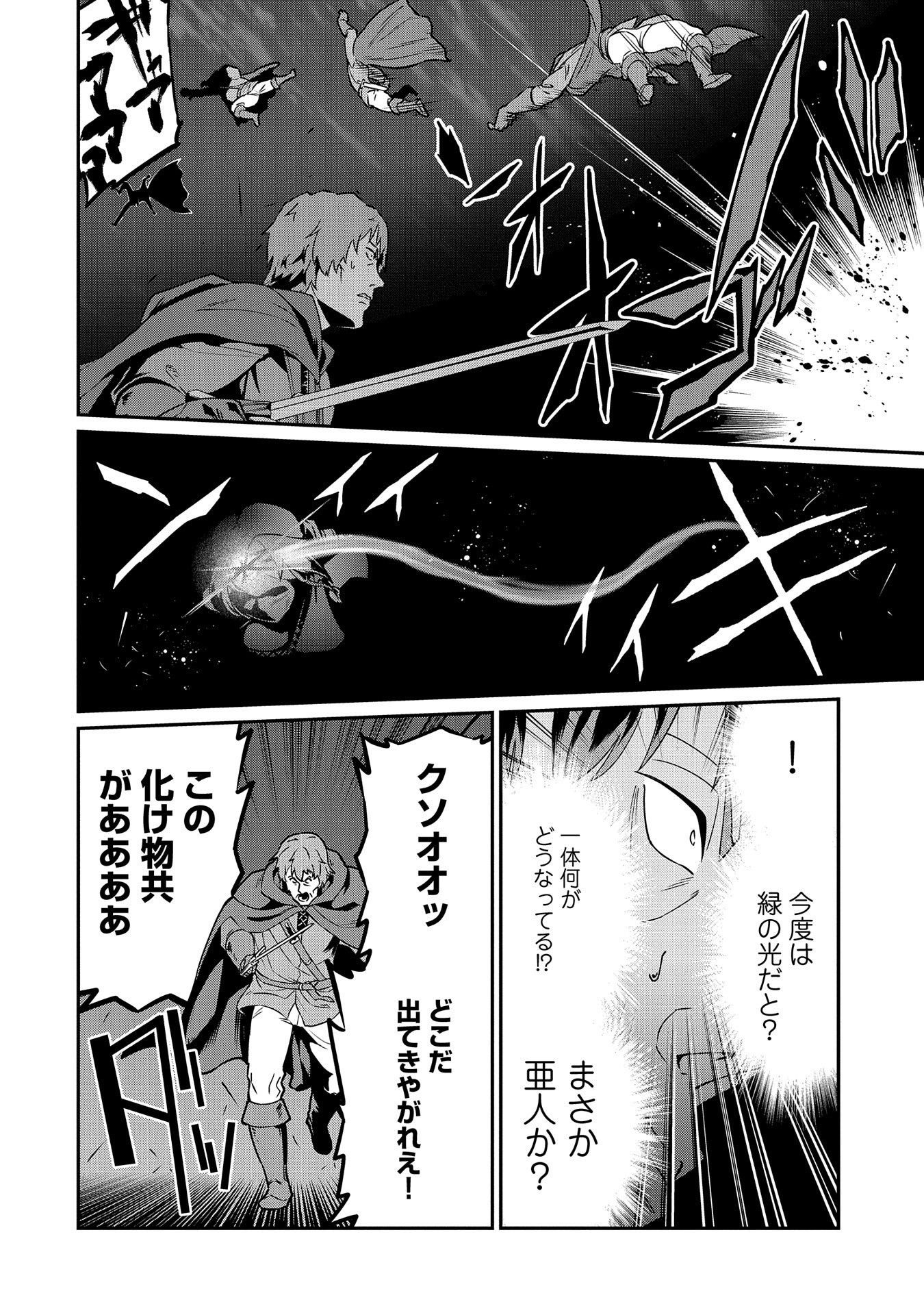 Ryoumin 0-nin Start no Henkyou Ryoushusama Chap 10 - Next Chap 11