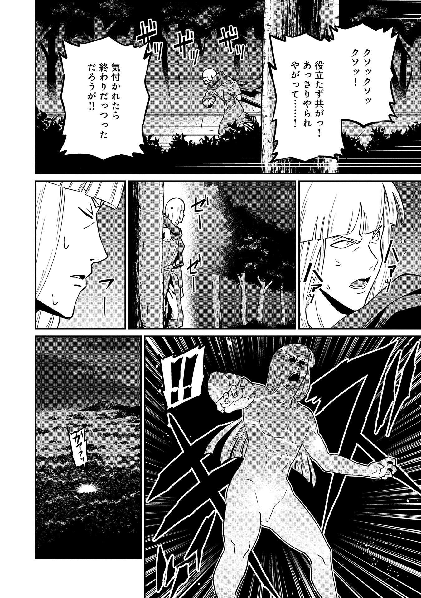 Ryoumin 0-nin Start no Henkyou Ryoushusama Chap 10 - Next Chap 11