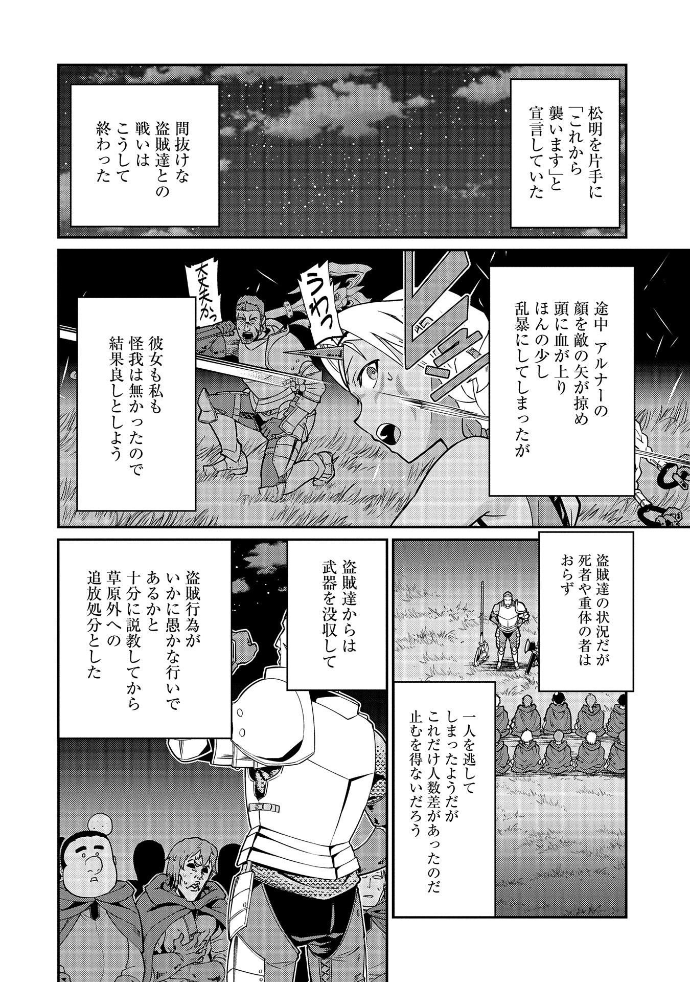 Ryoumin 0-nin Start no Henkyou Ryoushusama Chap 10 - Next Chap 11