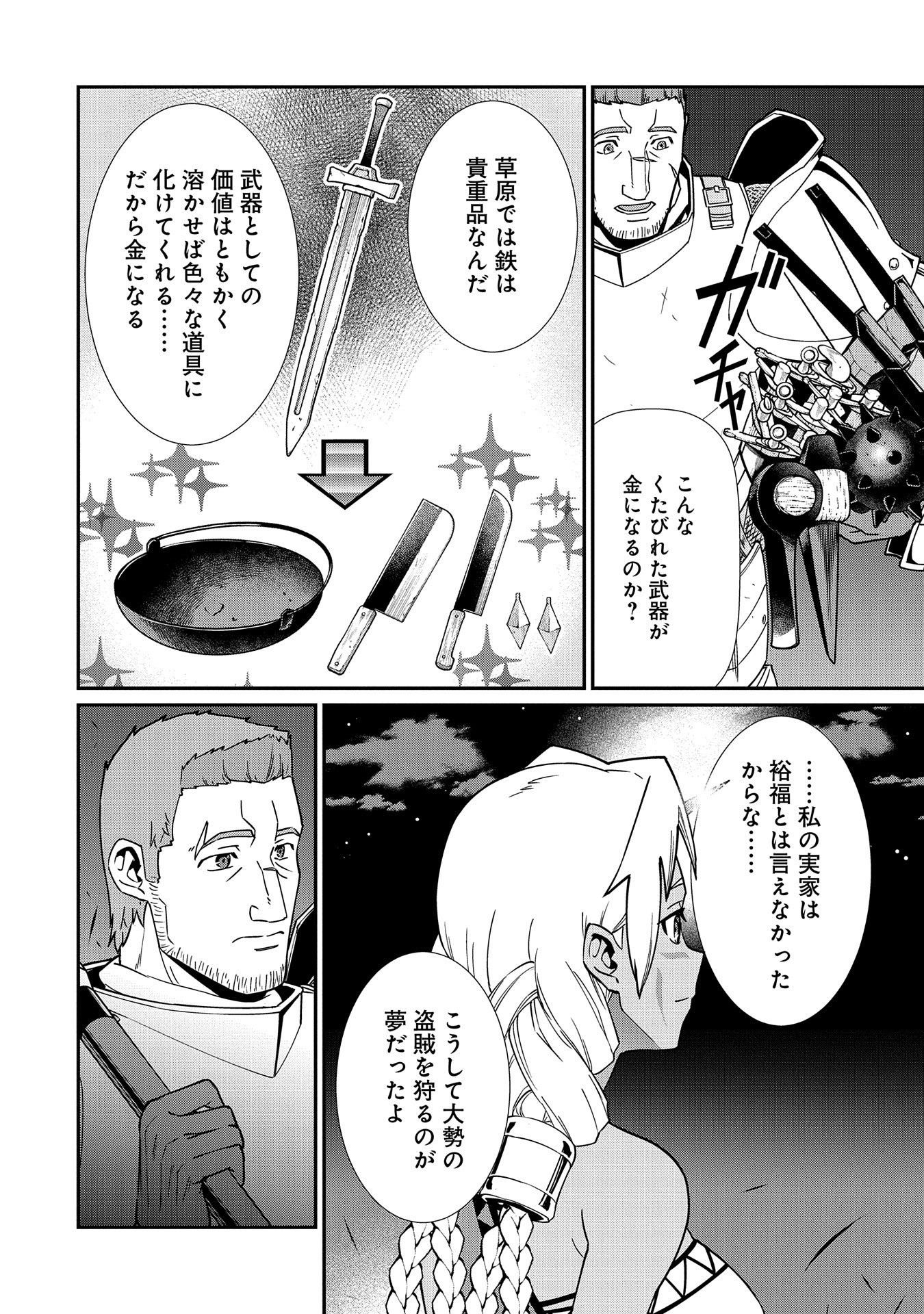 Ryoumin 0-nin Start no Henkyou Ryoushusama Chap 10 - Next Chap 11