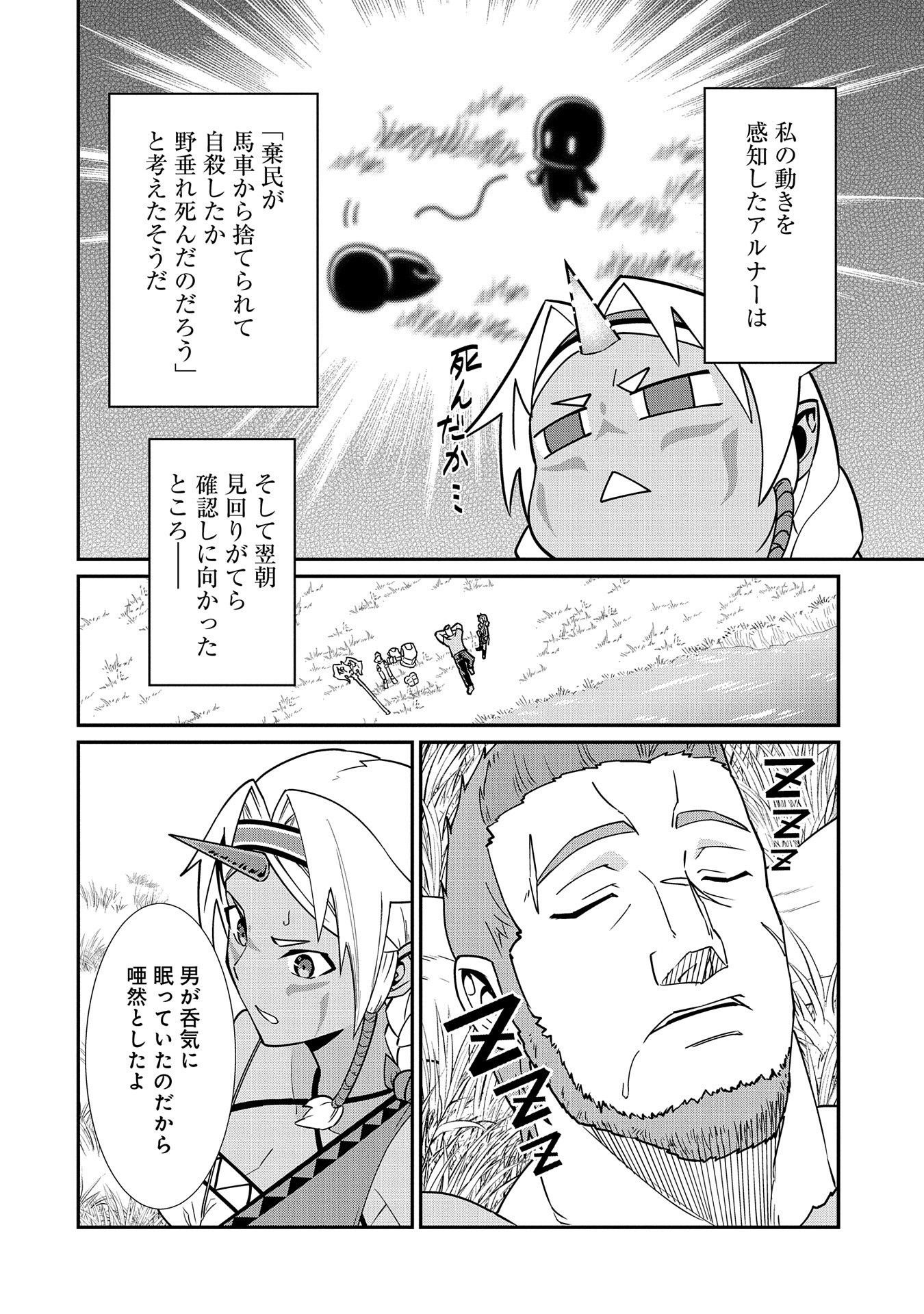 Ryoumin 0-nin Start no Henkyou Ryoushusama Chap 10 - Next Chap 11