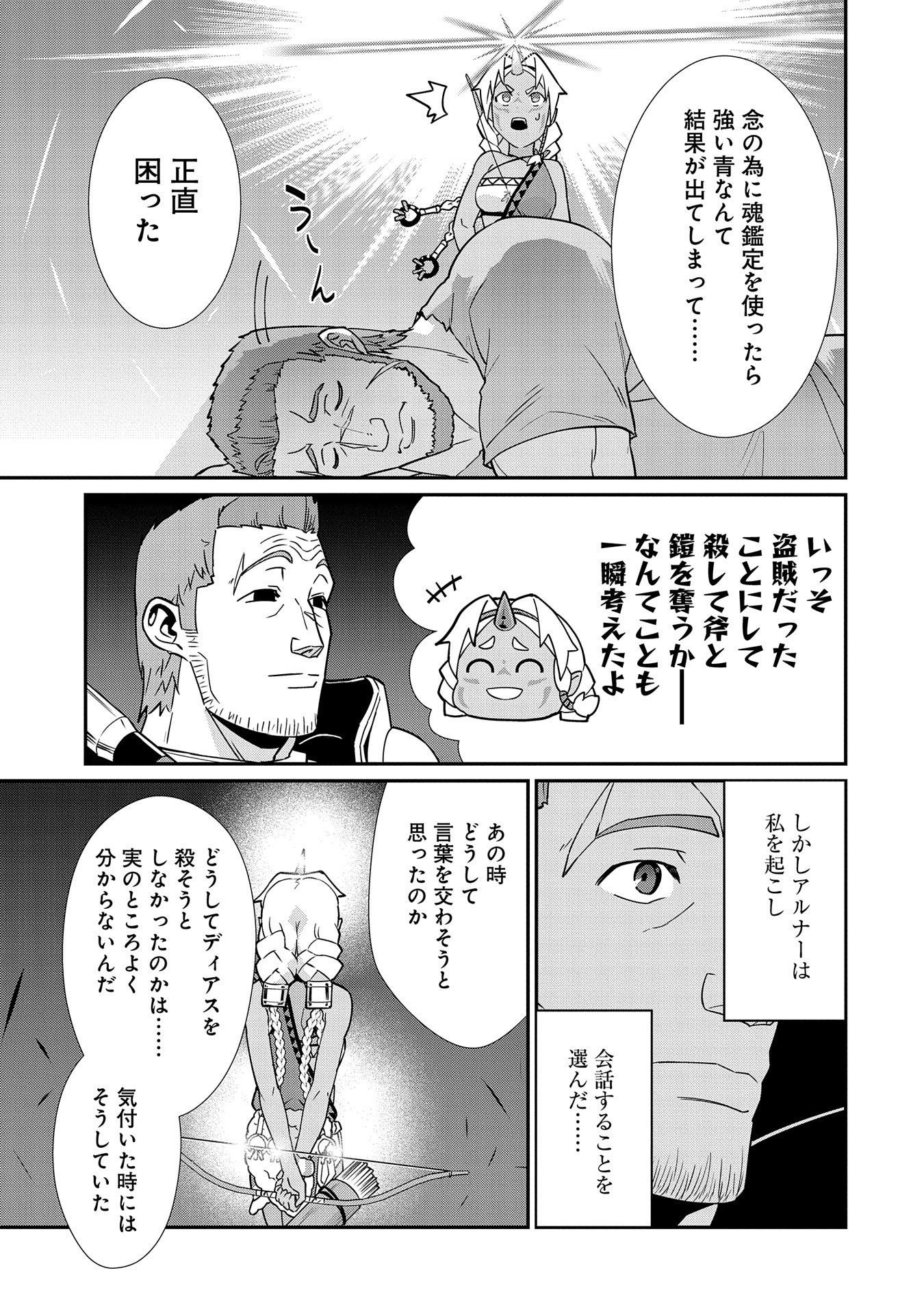 Ryoumin 0-nin Start no Henkyou Ryoushusama Chap 10 - Next Chap 11