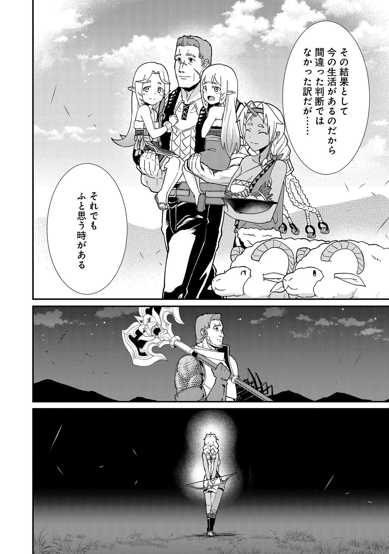 Ryoumin 0-nin Start no Henkyou Ryoushusama Chap 10 - Next Chap 11