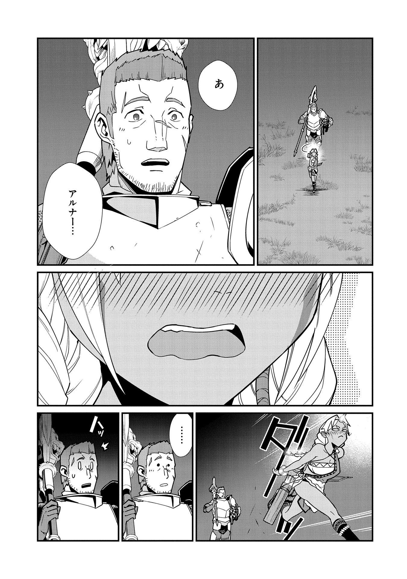 Ryoumin 0-nin Start no Henkyou Ryoushusama Chap 10 - Next Chap 11