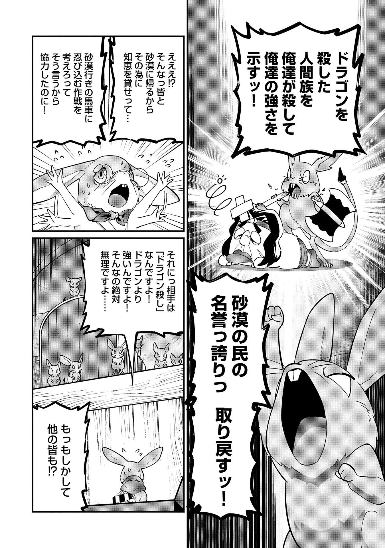 Ryoumin 0-nin Start no Henkyou Ryoushusama Chap 12 - Next Chap 13