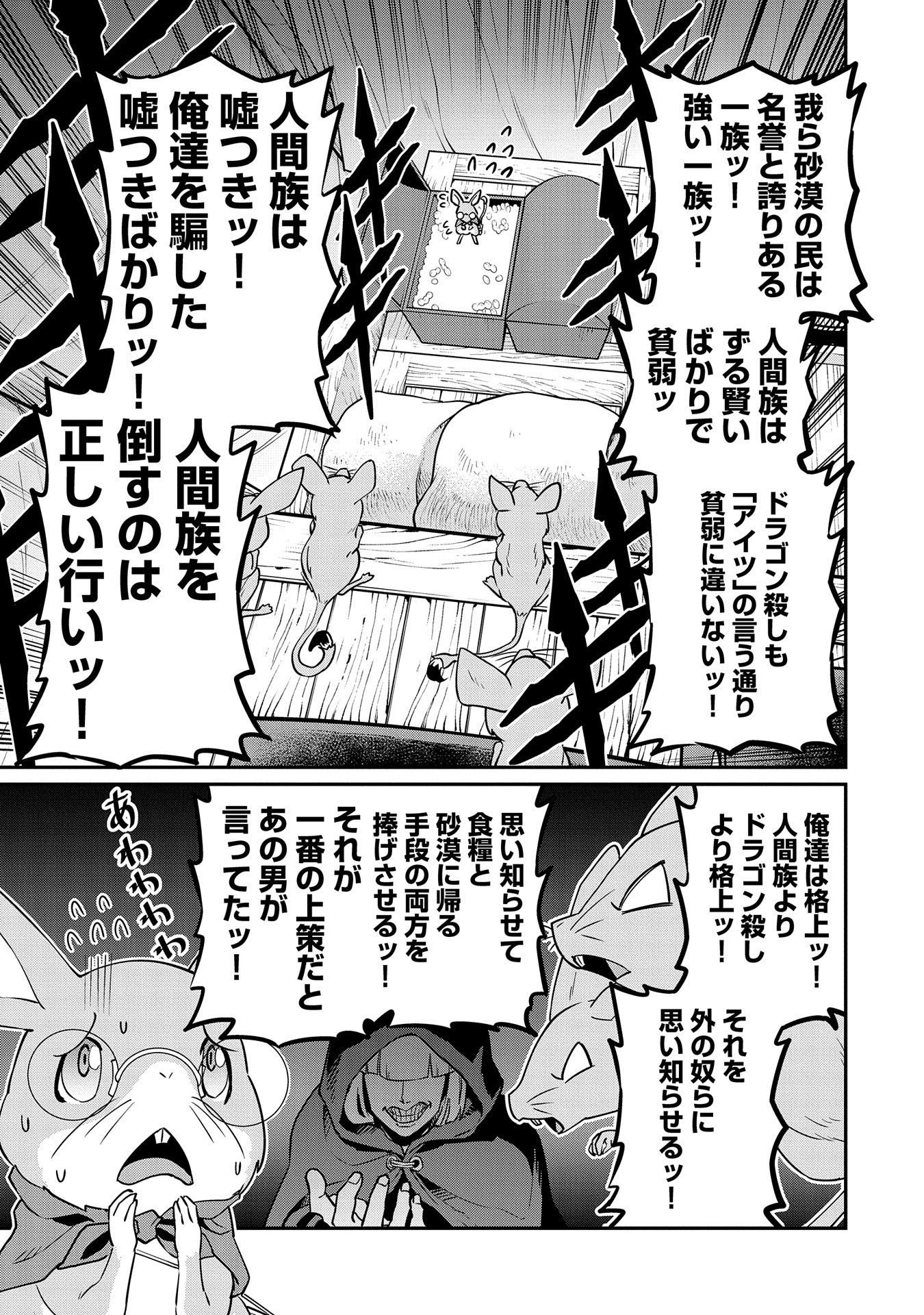 Ryoumin 0-nin Start no Henkyou Ryoushusama Chap 12 - Next Chap 13