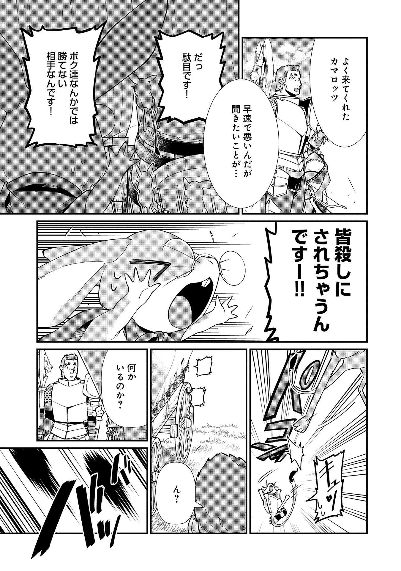 Ryoumin 0-nin Start no Henkyou Ryoushusama Chap 12 - Next Chap 13