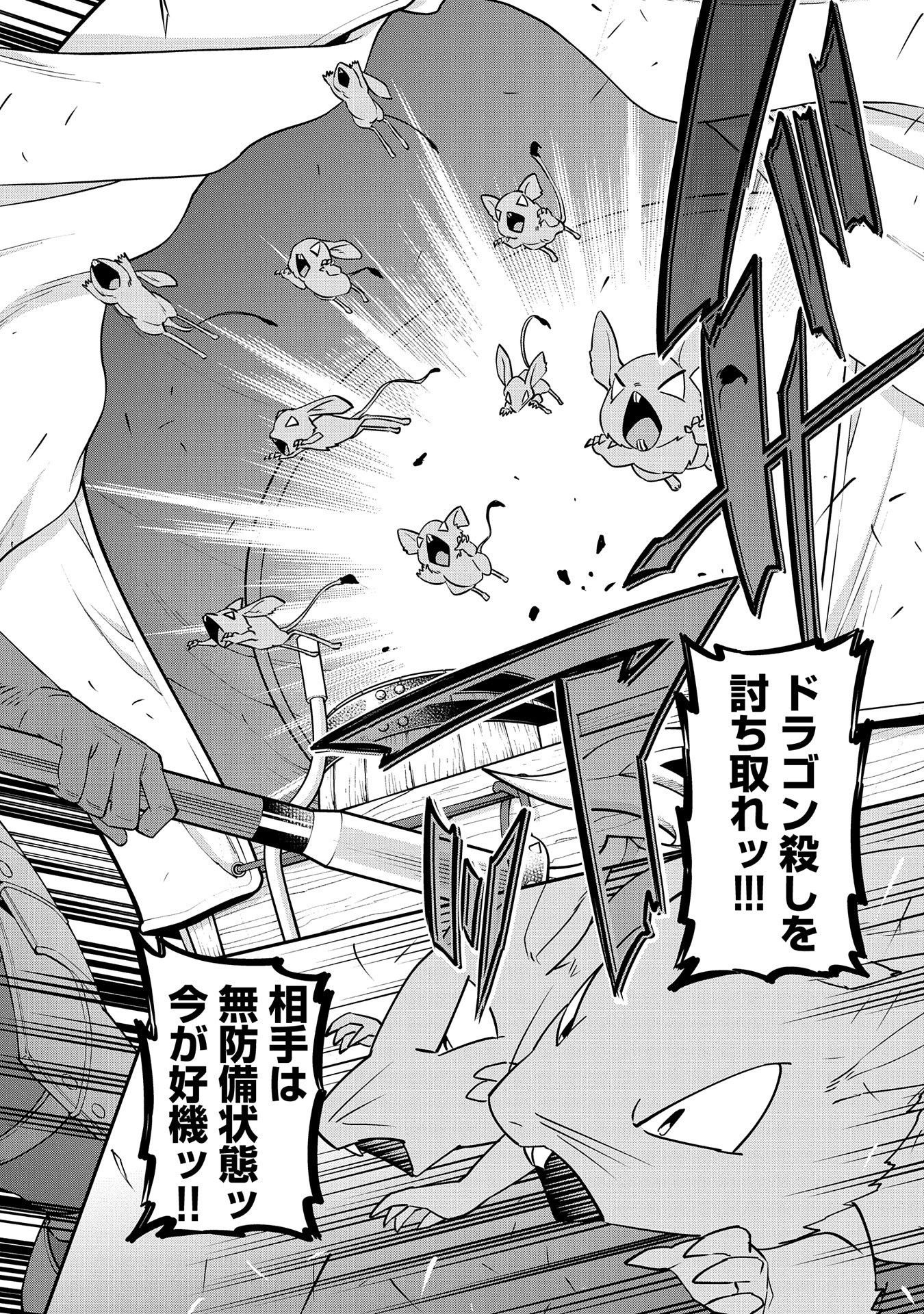 Ryoumin 0-nin Start no Henkyou Ryoushusama Chap 12 - Next Chap 13