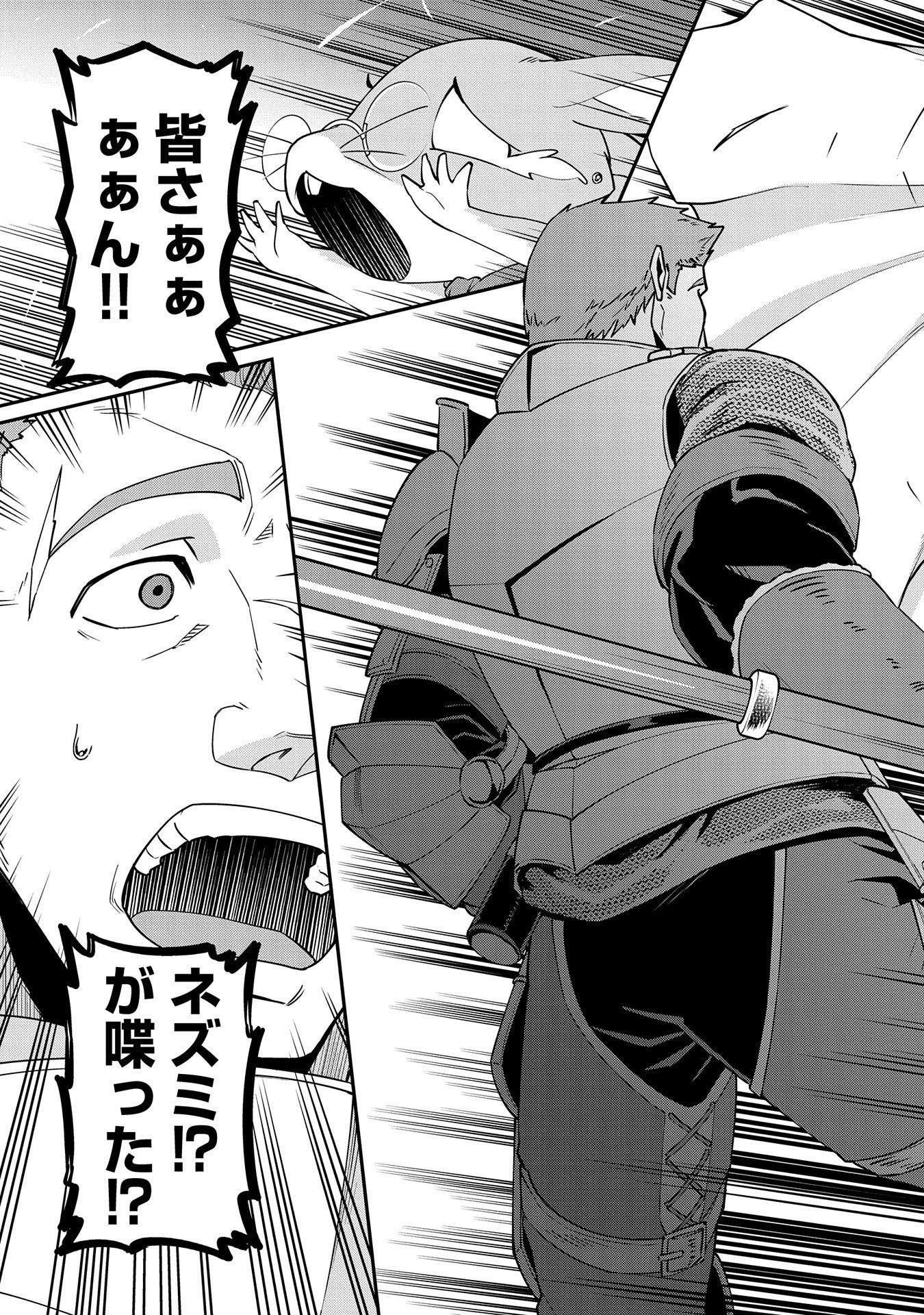 Ryoumin 0-nin Start no Henkyou Ryoushusama Chap 12 - Next Chap 13