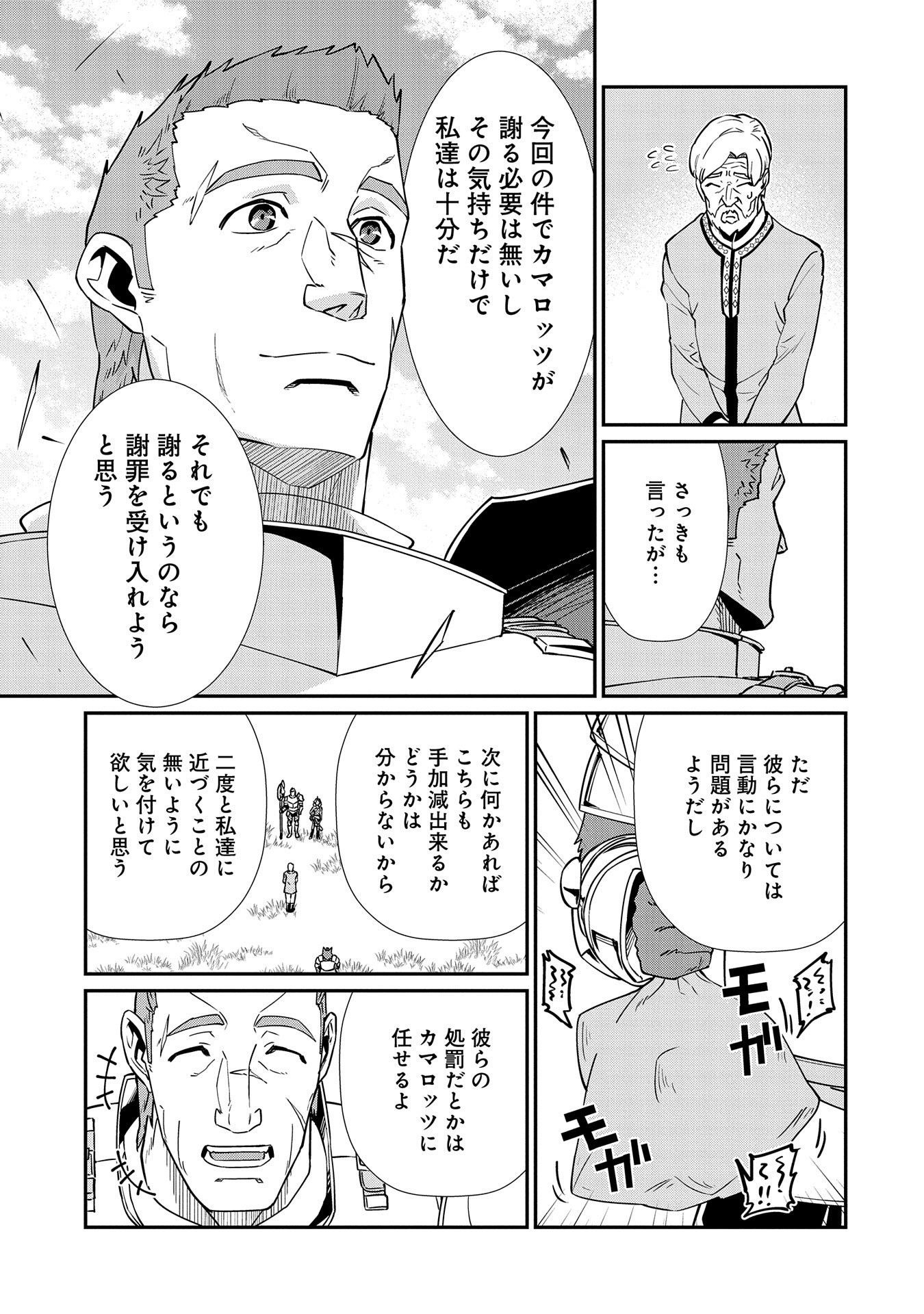 Ryoumin 0-nin Start no Henkyou Ryoushusama Chap 12 - Next Chap 13