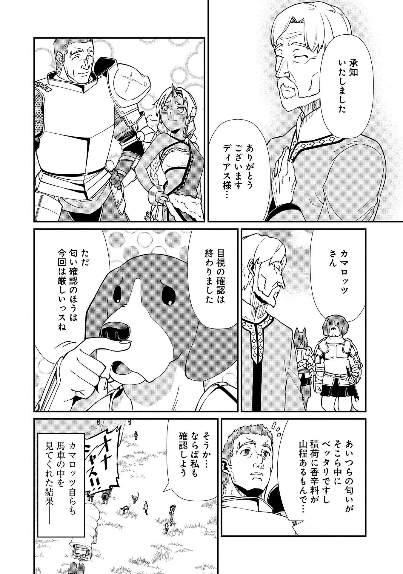 Ryoumin 0-nin Start no Henkyou Ryoushusama Chap 12 - Next Chap 13