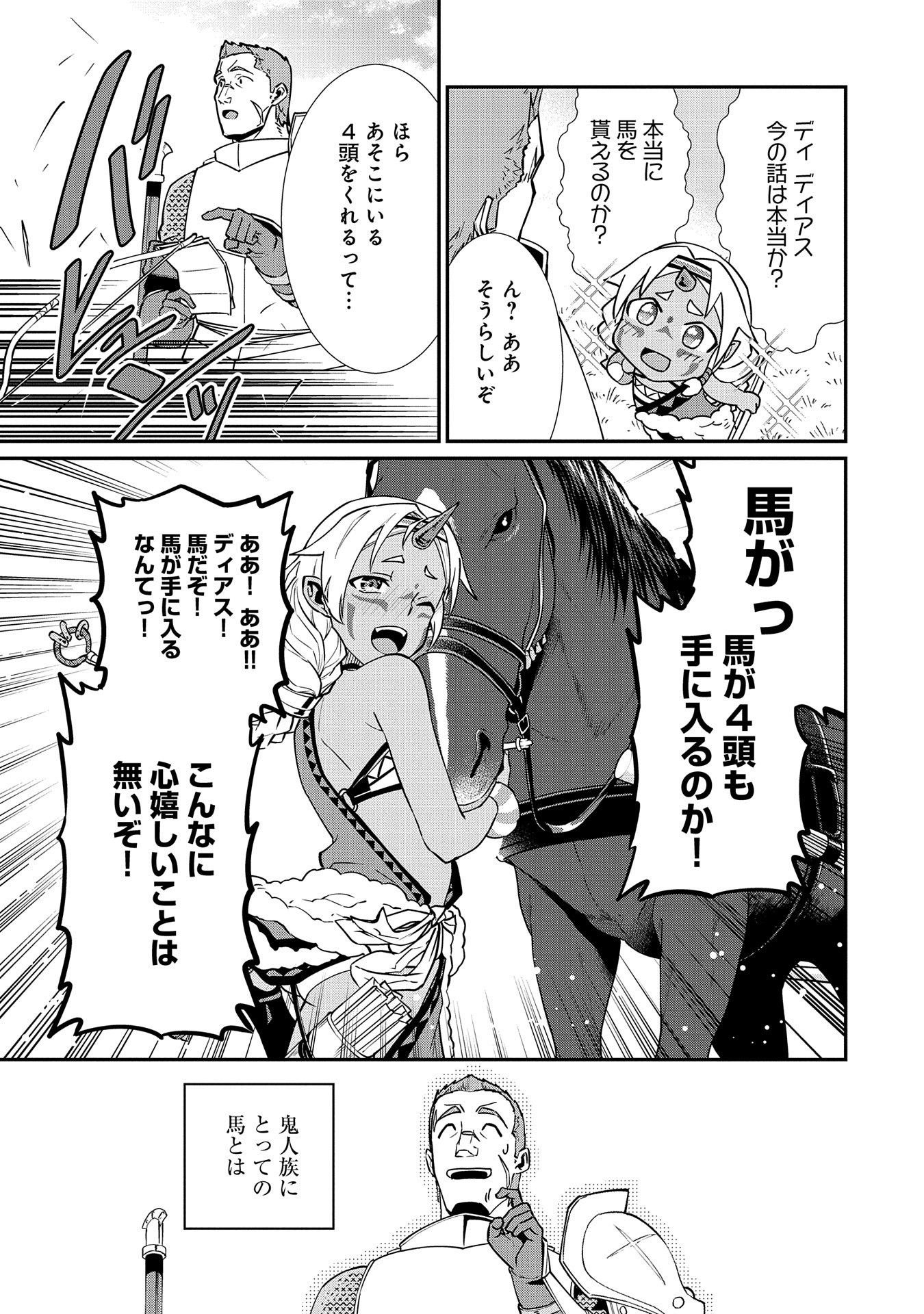 Ryoumin 0-nin Start no Henkyou Ryoushusama Chap 12 - Next Chap 13