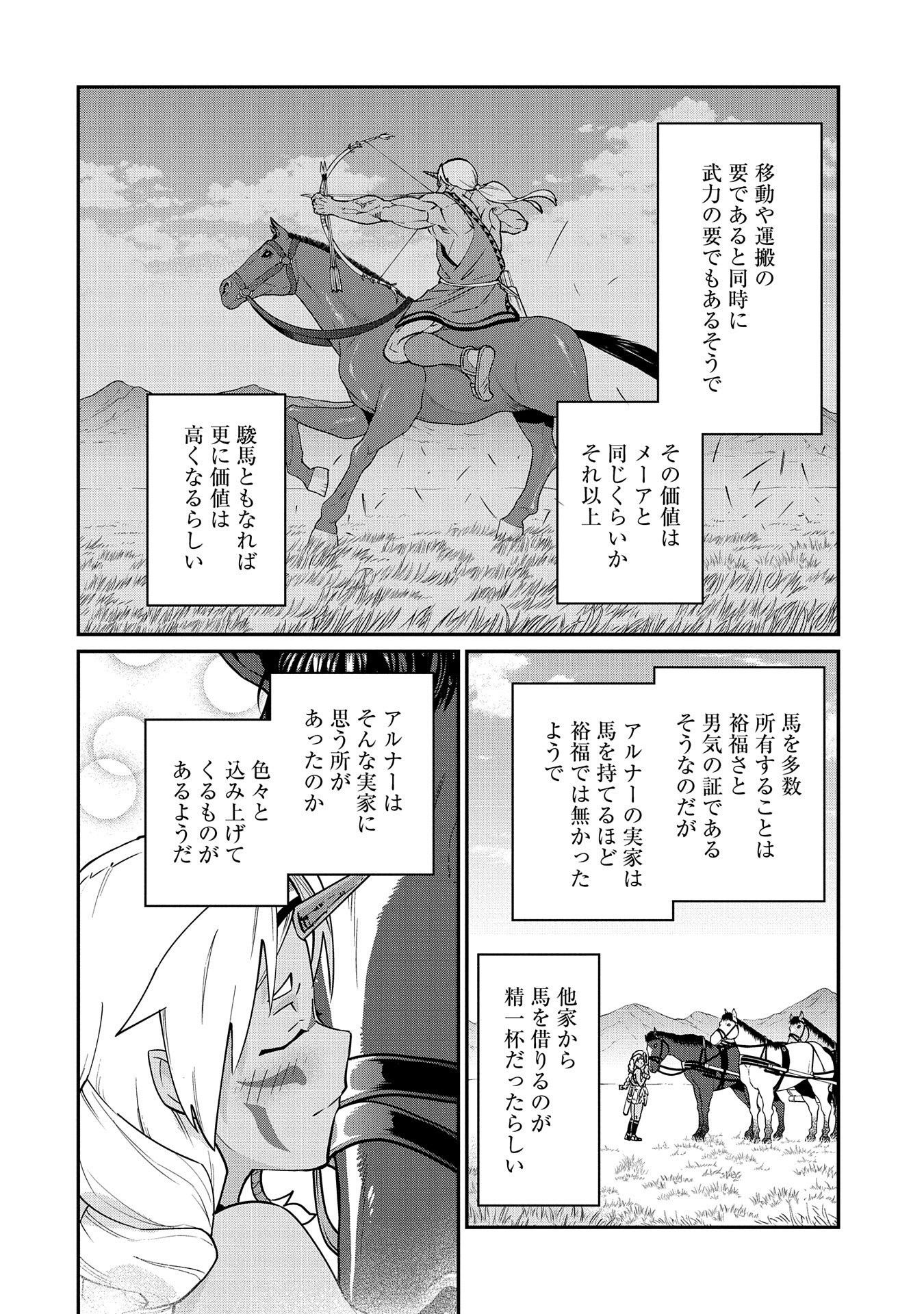 Ryoumin 0-nin Start no Henkyou Ryoushusama Chap 12 - Next Chap 13