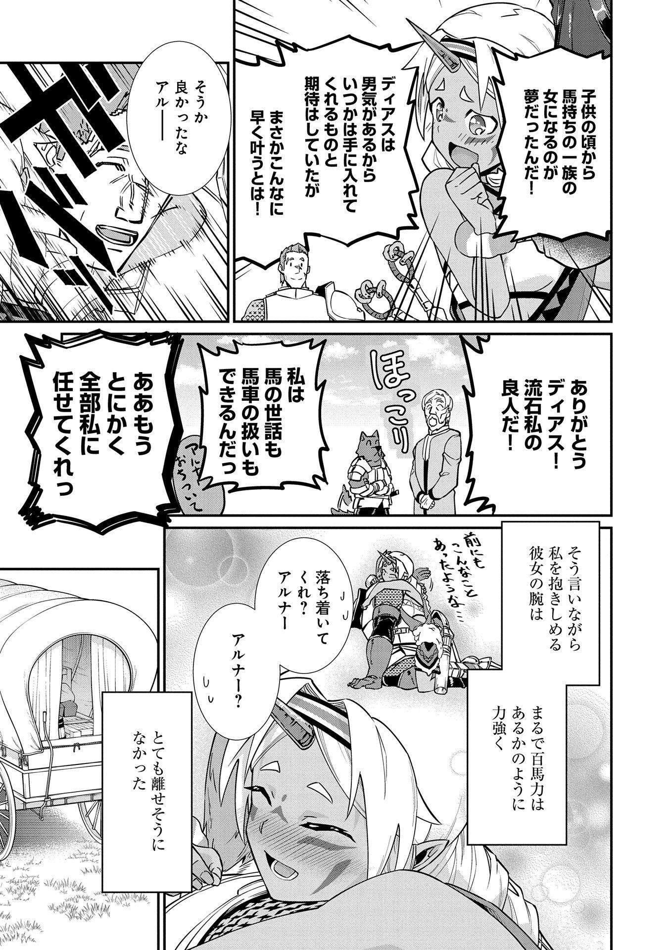 Ryoumin 0-nin Start no Henkyou Ryoushusama Chap 12 - Next Chap 13