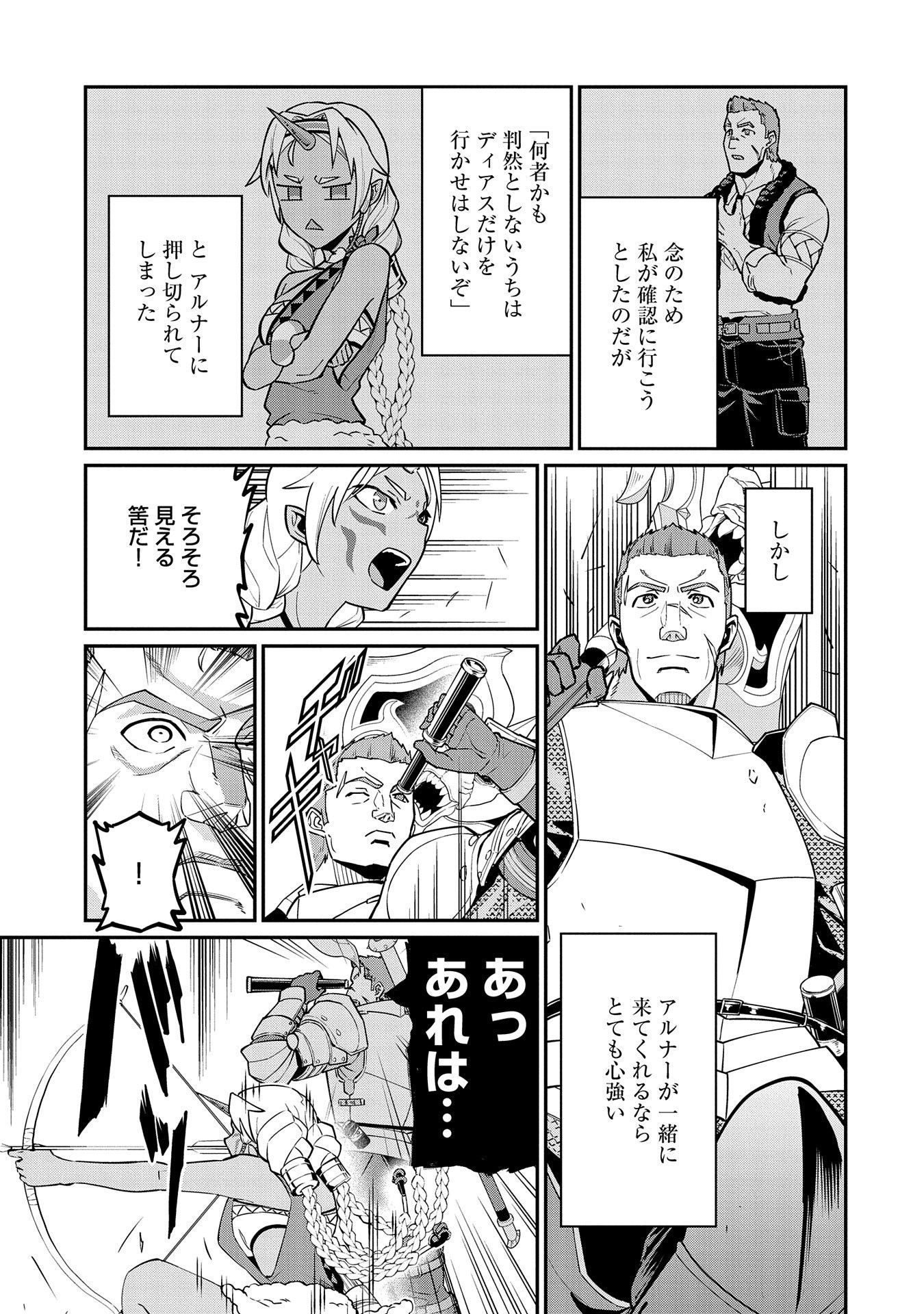 Ryoumin 0-nin Start no Henkyou Ryoushusama Chap 12 - Next Chap 13