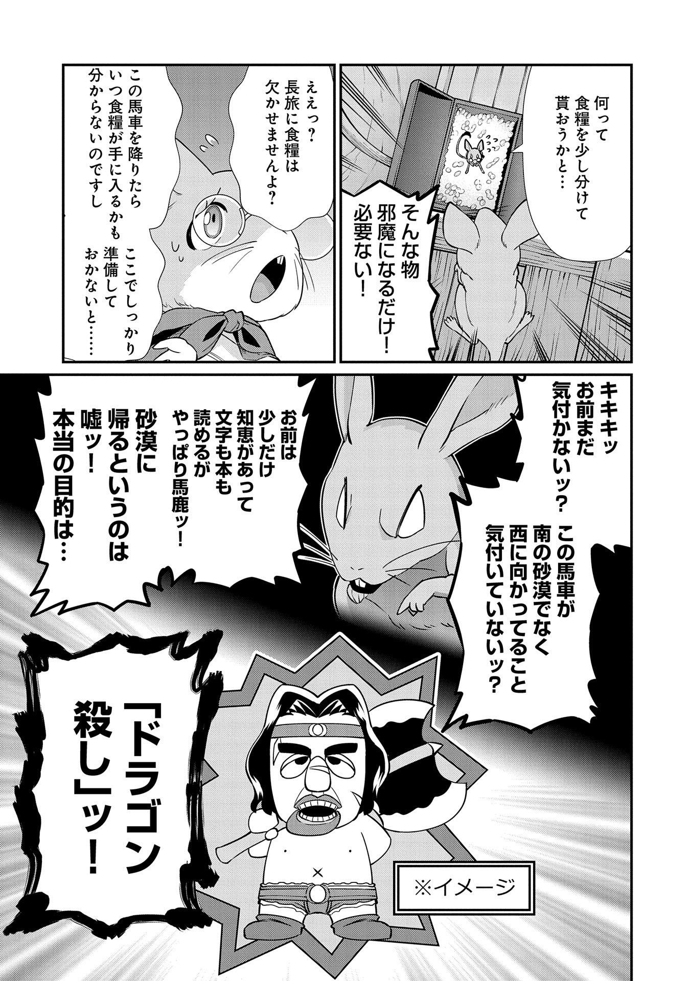 Ryoumin 0-nin Start no Henkyou Ryoushusama Chap 12 - Next Chap 13