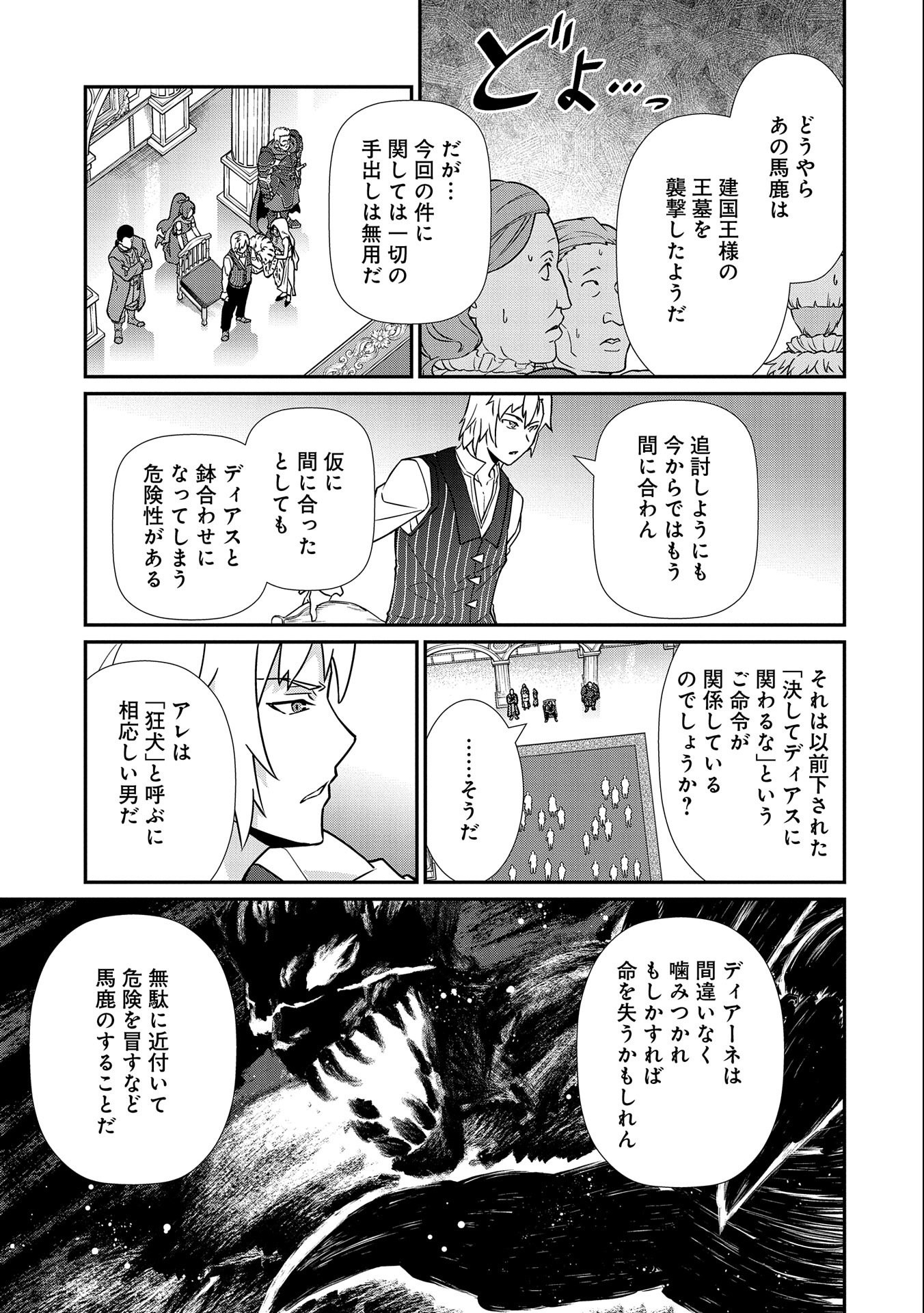 Ryoumin 0-nin Start no Henkyou Ryoushusama Chap 17 - Next Chap 18