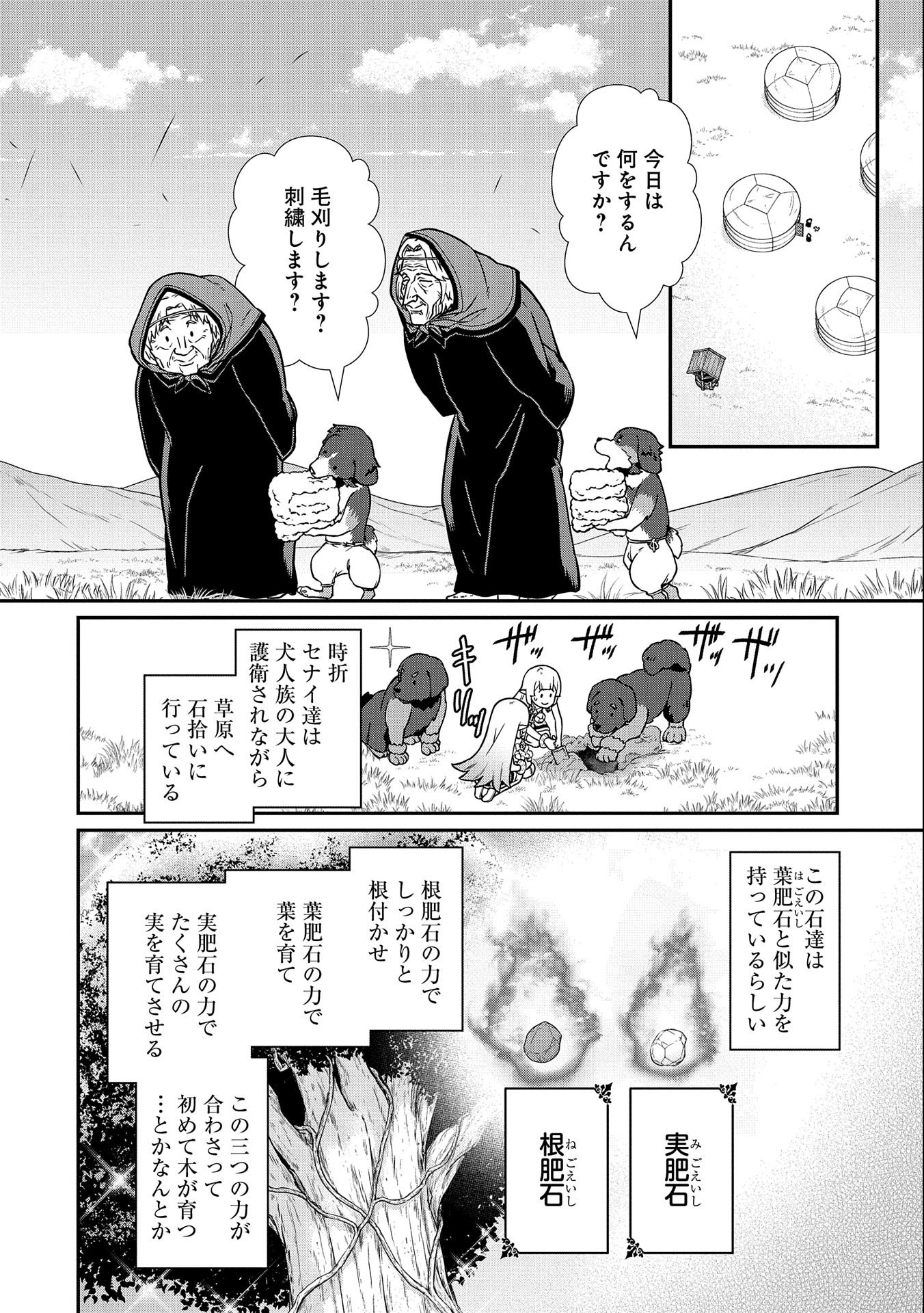 Ryoumin 0-nin Start no Henkyou Ryoushusama Chap 17 - Next Chap 18