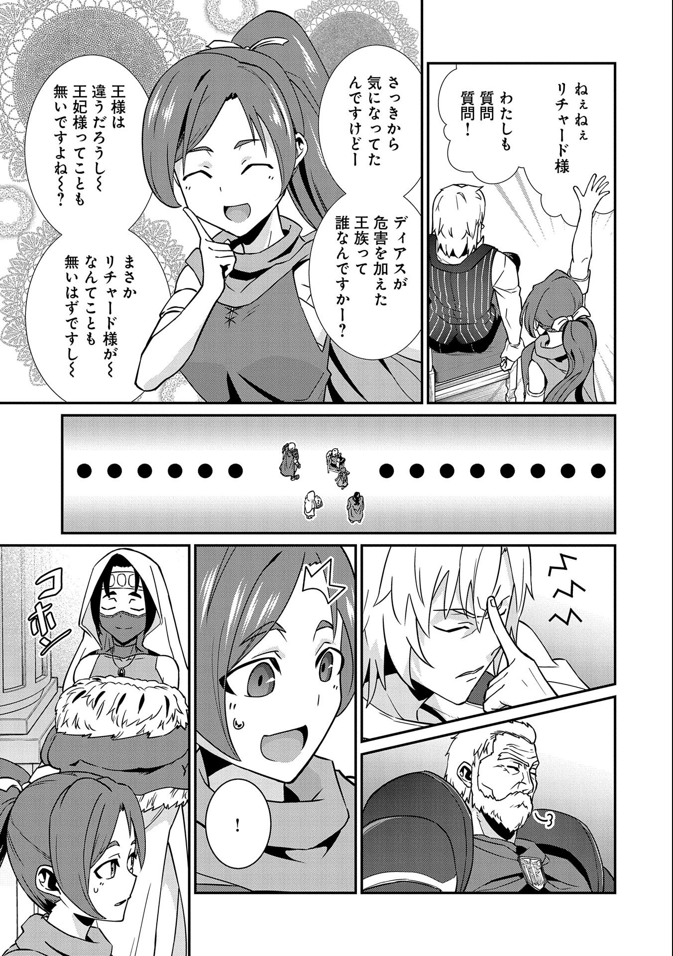 Ryoumin 0-nin Start no Henkyou Ryoushusama Chap 17 - Next Chap 18