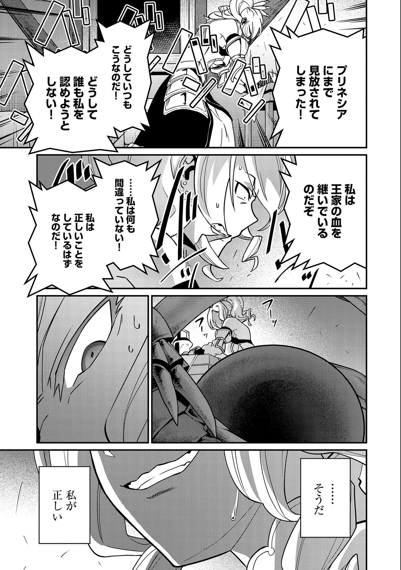 Ryoumin 0-nin Start no Henkyou Ryoushusama Chap 17 - Next Chap 18