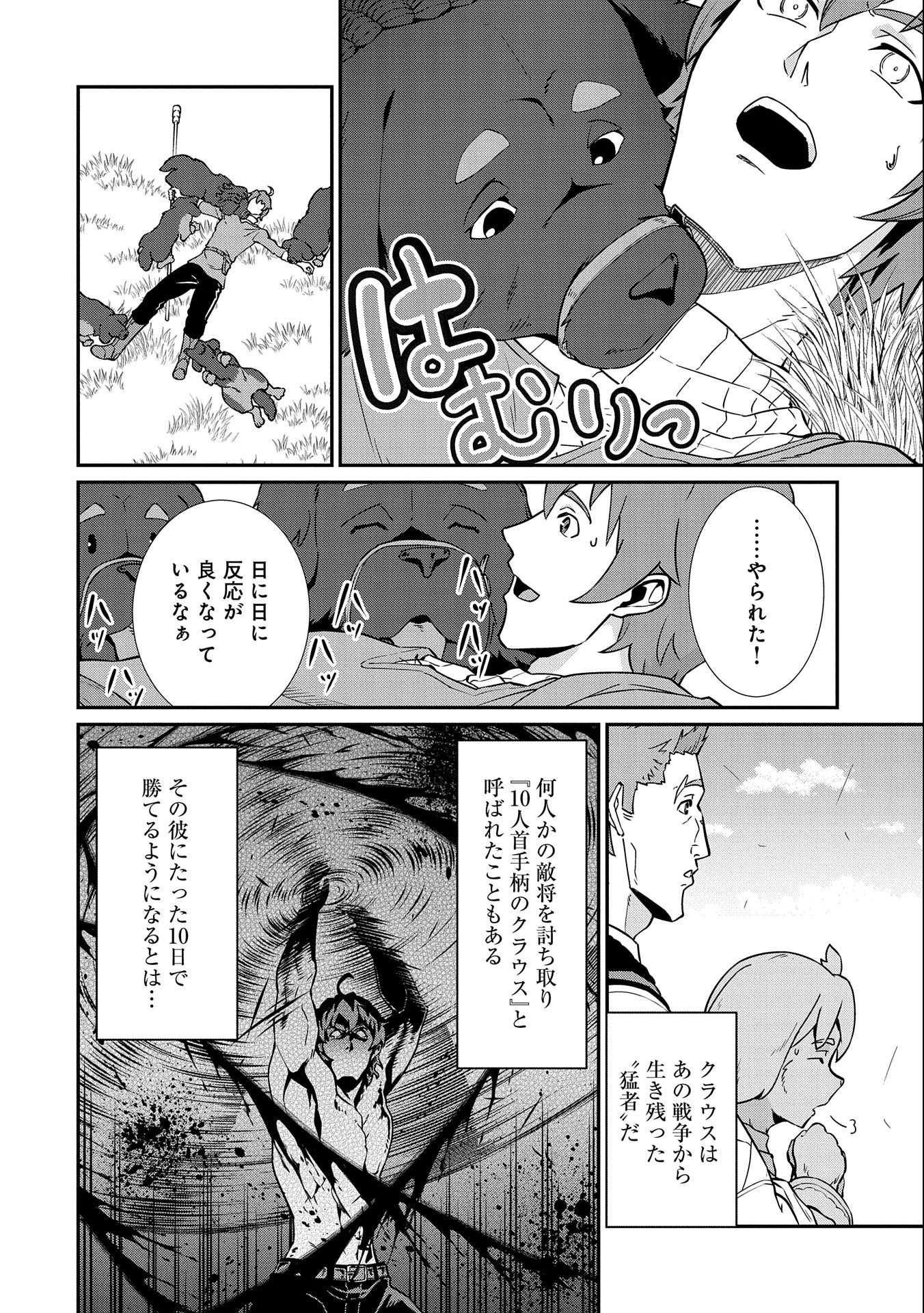 Ryoumin 0-nin Start no Henkyou Ryoushusama Chap 17 - Next Chap 18