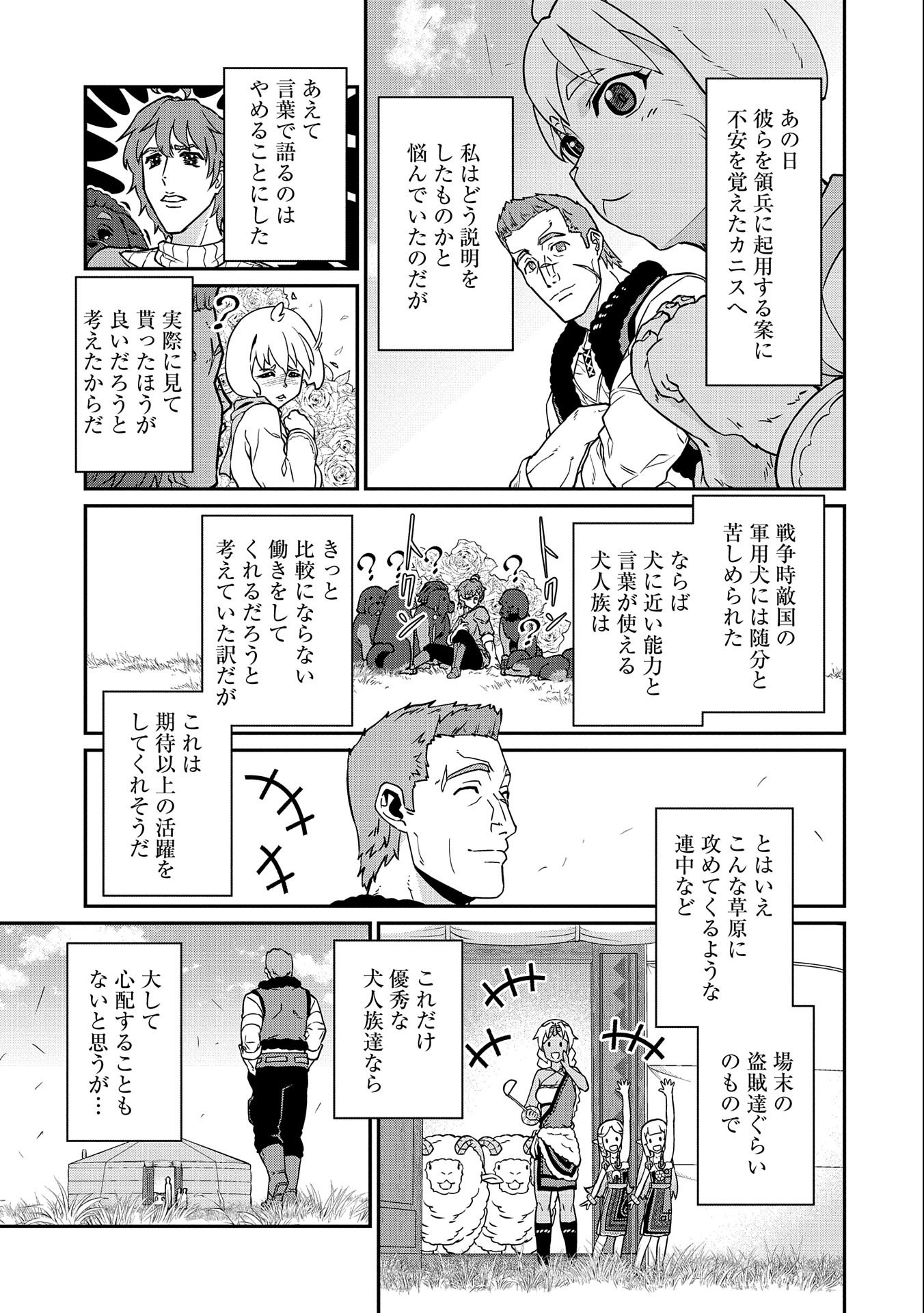 Ryoumin 0-nin Start no Henkyou Ryoushusama Chap 17 - Next Chap 18
