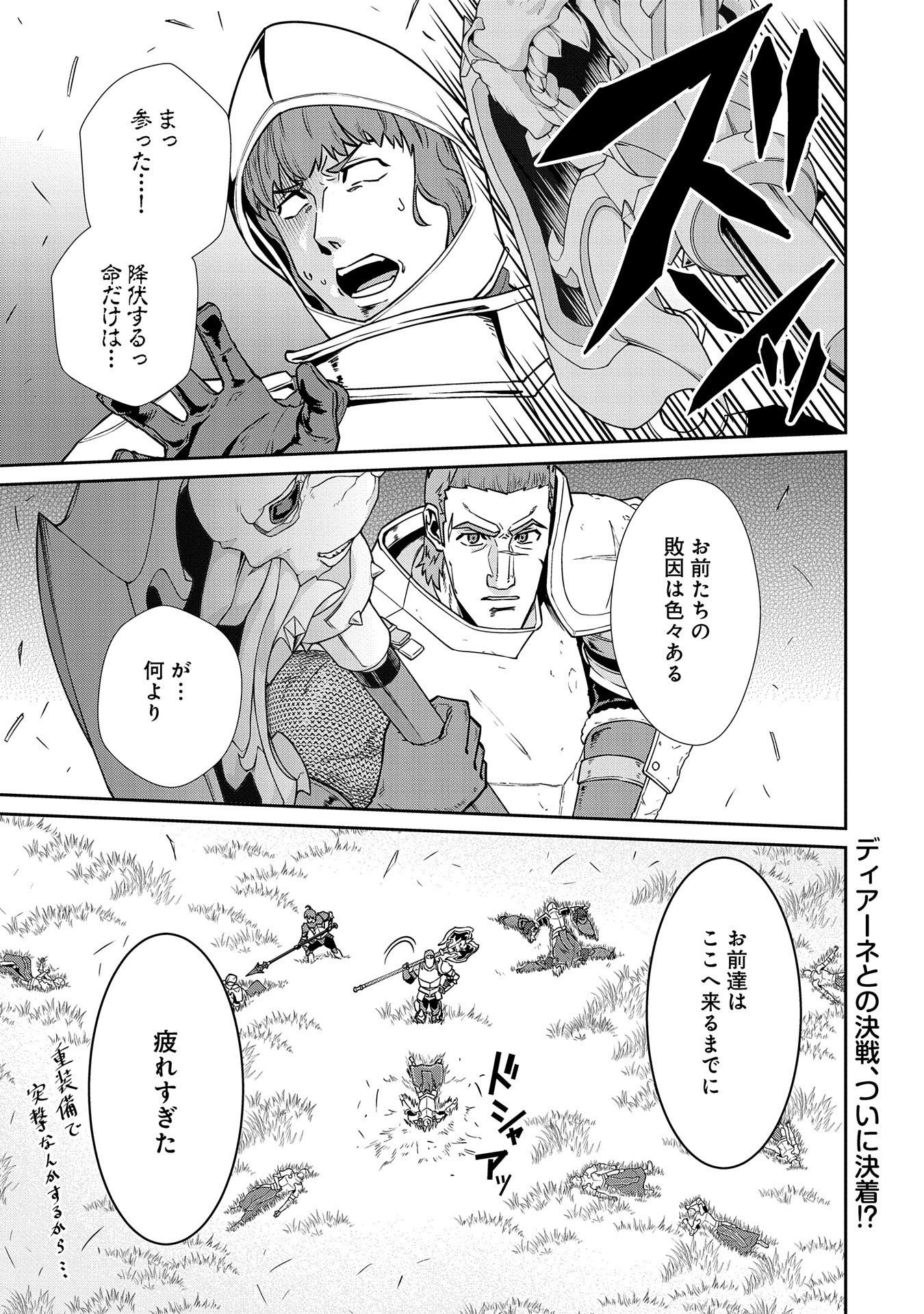 Ryoumin 0-nin Start no Henkyou Ryoushusama Chap 20 - Next Chap 21