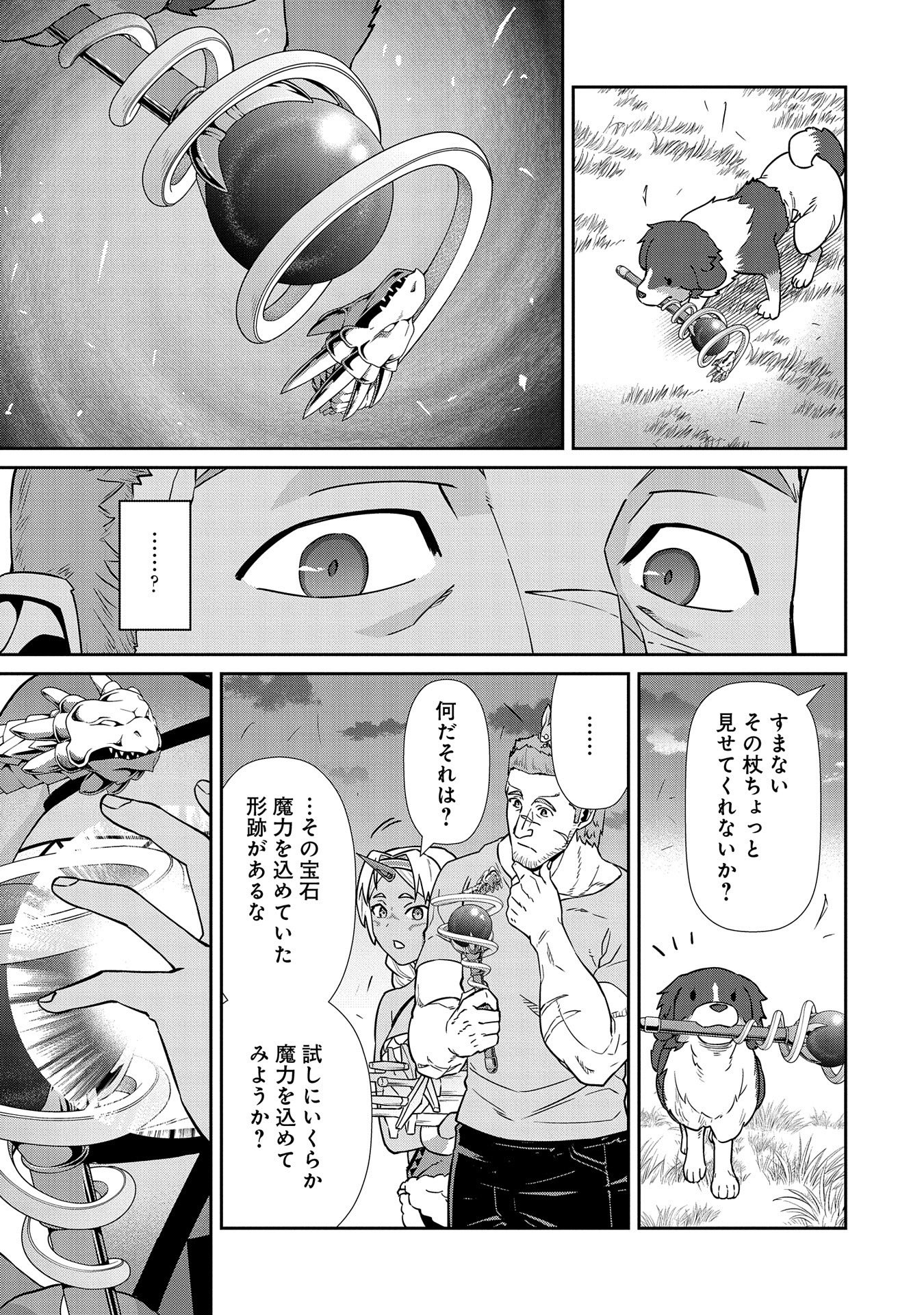 Ryoumin 0-nin Start no Henkyou Ryoushusama Chap 20 - Next Chap 21