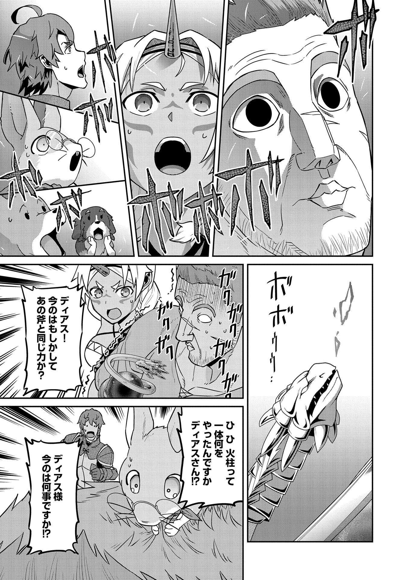 Ryoumin 0-nin Start no Henkyou Ryoushusama Chap 20 - Next Chap 21