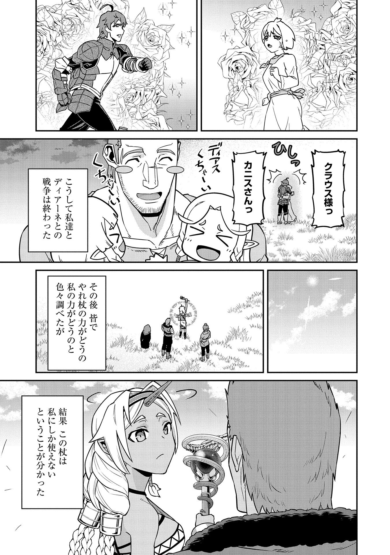 Ryoumin 0-nin Start no Henkyou Ryoushusama Chap 20 - Next Chap 21