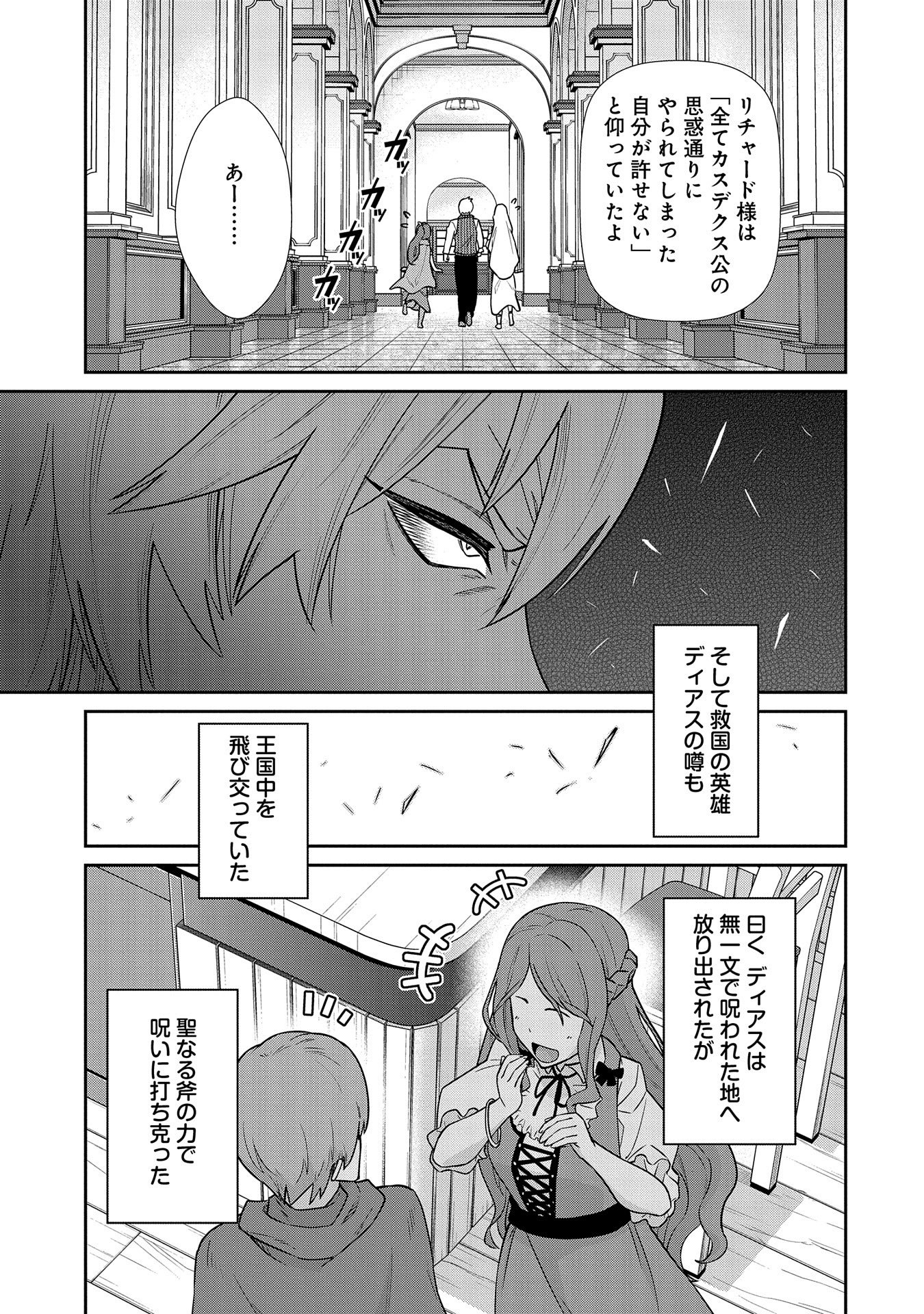 Ryoumin 0-nin Start no Henkyou Ryoushusama Chap 20 - Next Chap 21