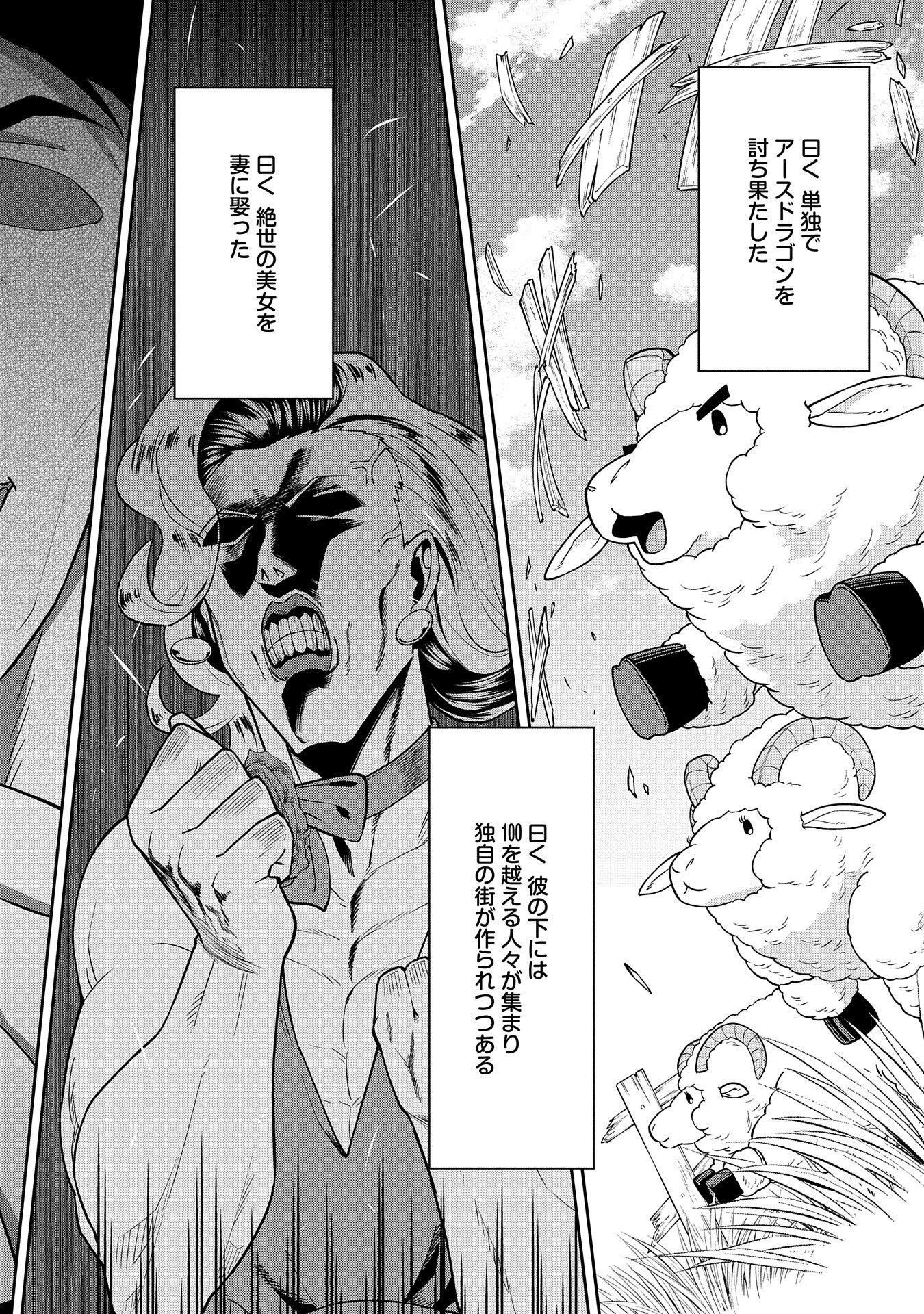 Ryoumin 0-nin Start no Henkyou Ryoushusama Chap 20 - Next Chap 21