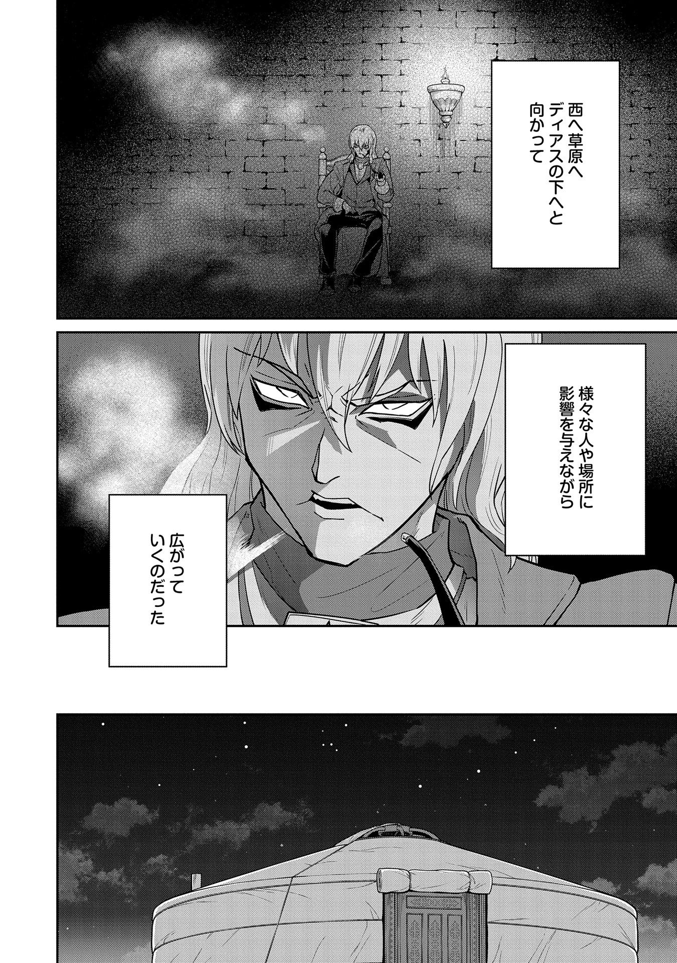 Ryoumin 0-nin Start no Henkyou Ryoushusama Chap 20 - Next Chap 21