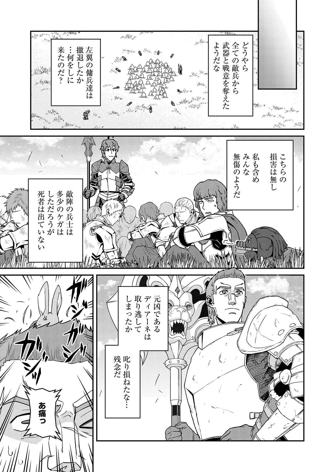 Ryoumin 0-nin Start no Henkyou Ryoushusama Chap 20 - Next Chap 21