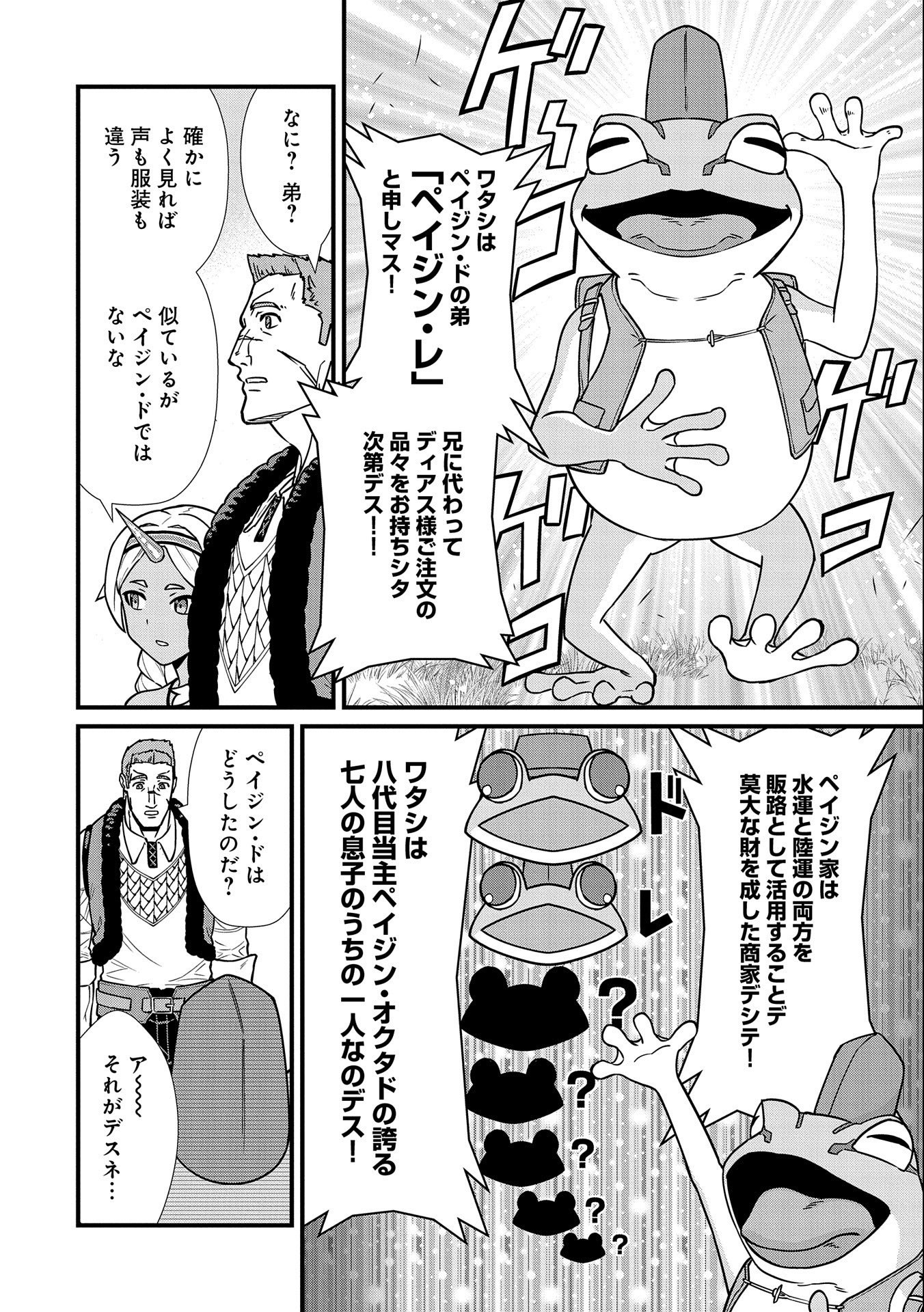 Ryoumin 0-nin Start no Henkyou Ryoushusama Chap 21 - Next Chap 22