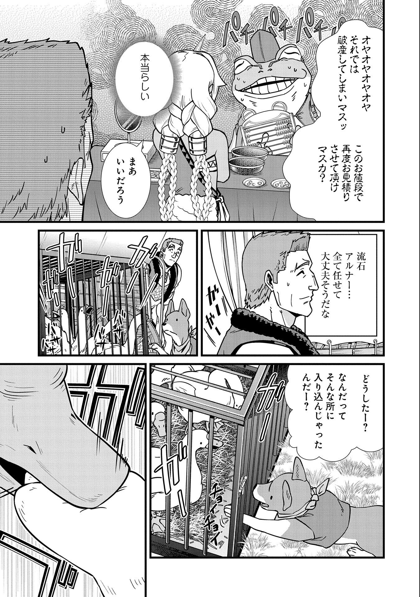 Ryoumin 0-nin Start no Henkyou Ryoushusama Chap 21 - Next Chap 22