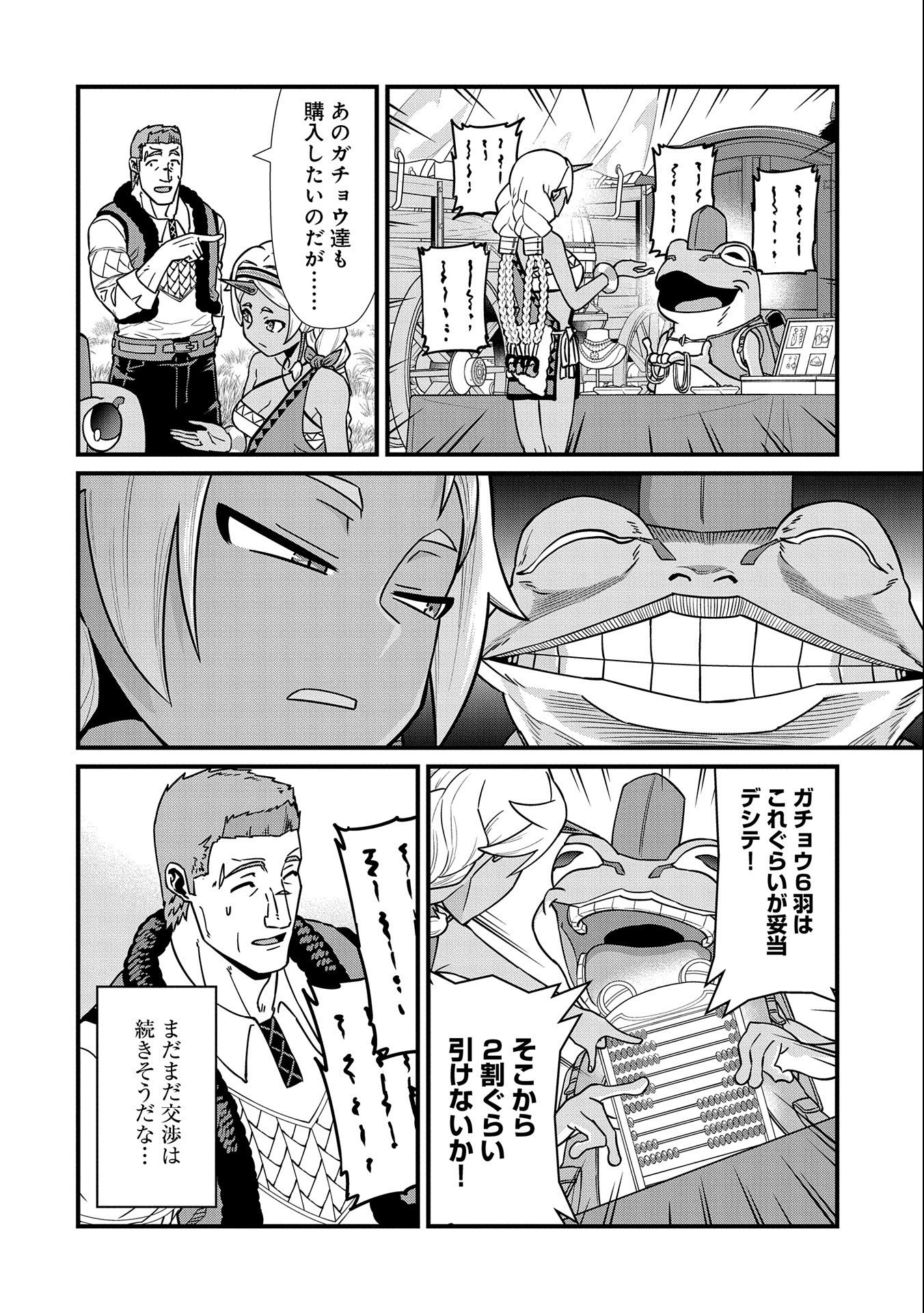 Ryoumin 0-nin Start no Henkyou Ryoushusama Chap 21 - Next Chap 22