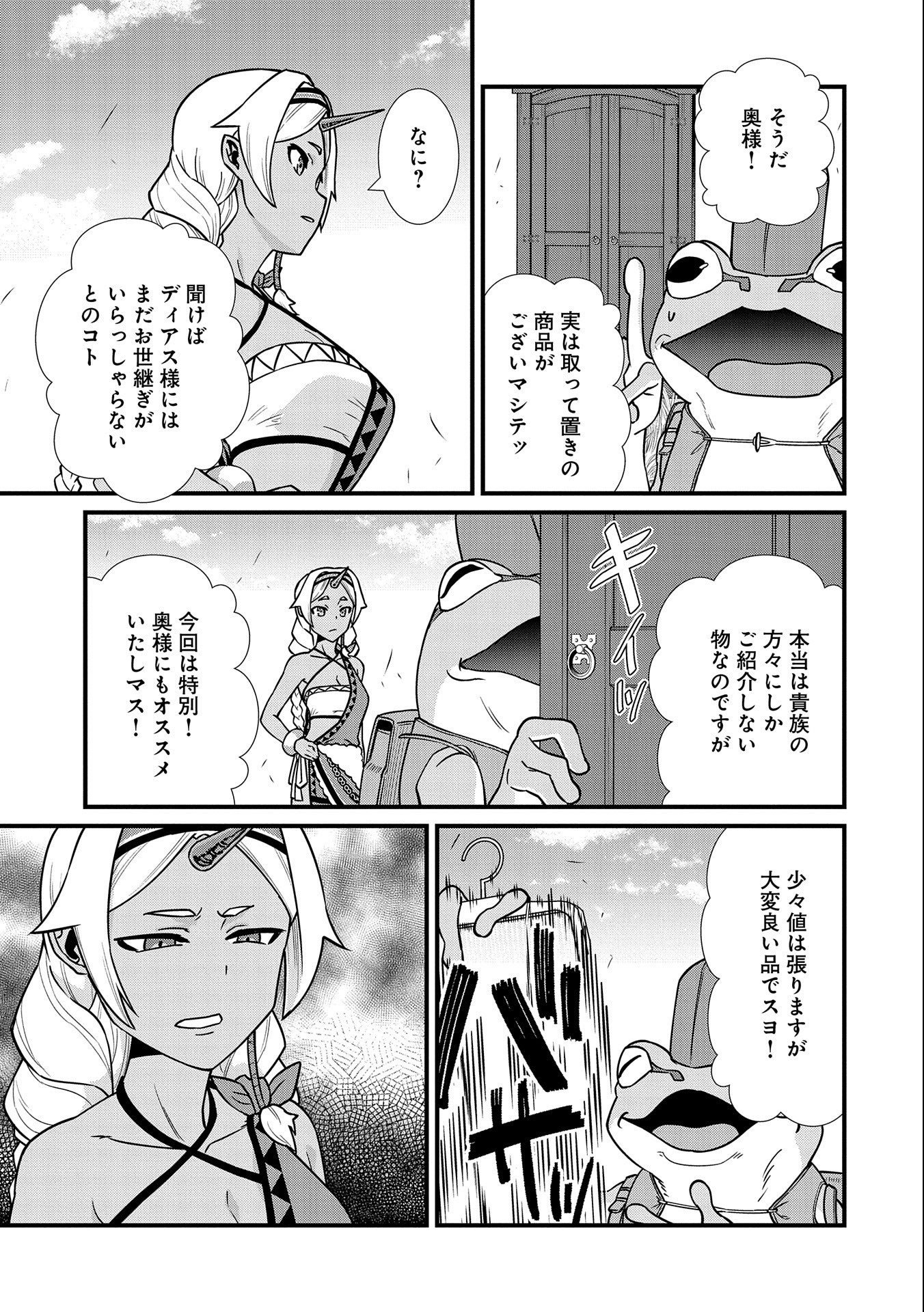 Ryoumin 0-nin Start no Henkyou Ryoushusama Chap 21 - Next Chap 22