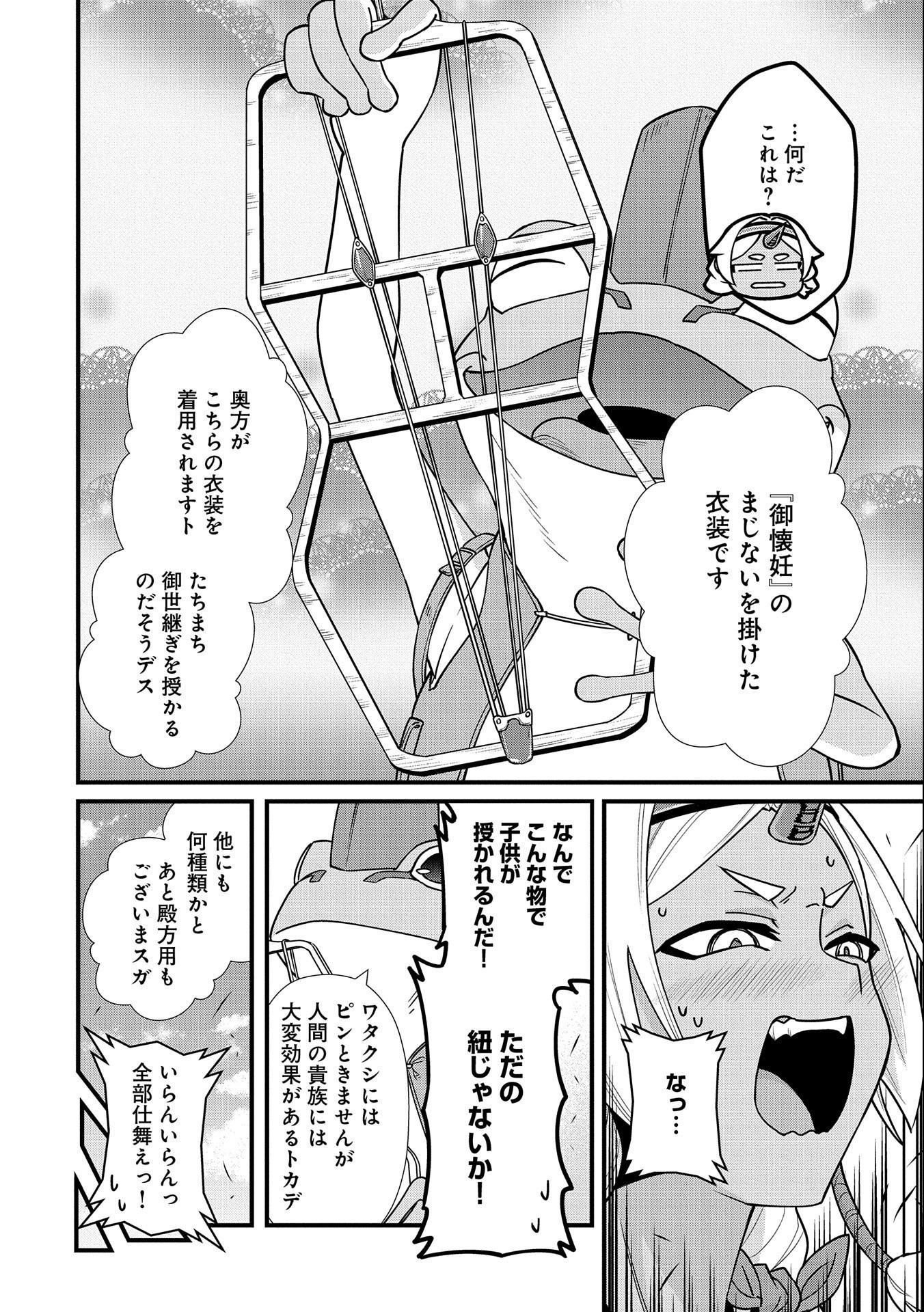 Ryoumin 0-nin Start no Henkyou Ryoushusama Chap 21 - Next Chap 22