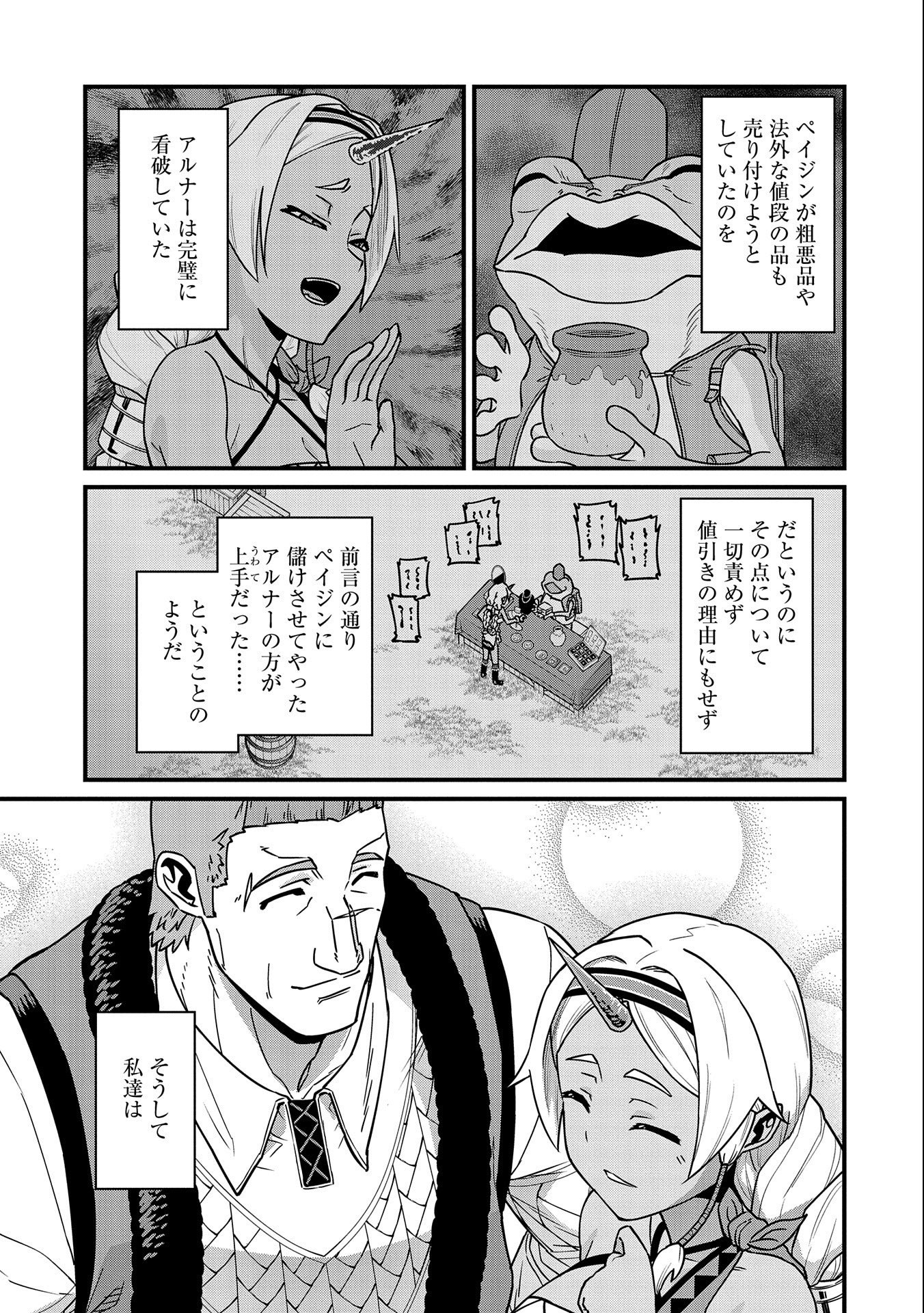 Ryoumin 0-nin Start no Henkyou Ryoushusama Chap 21 - Next Chap 22